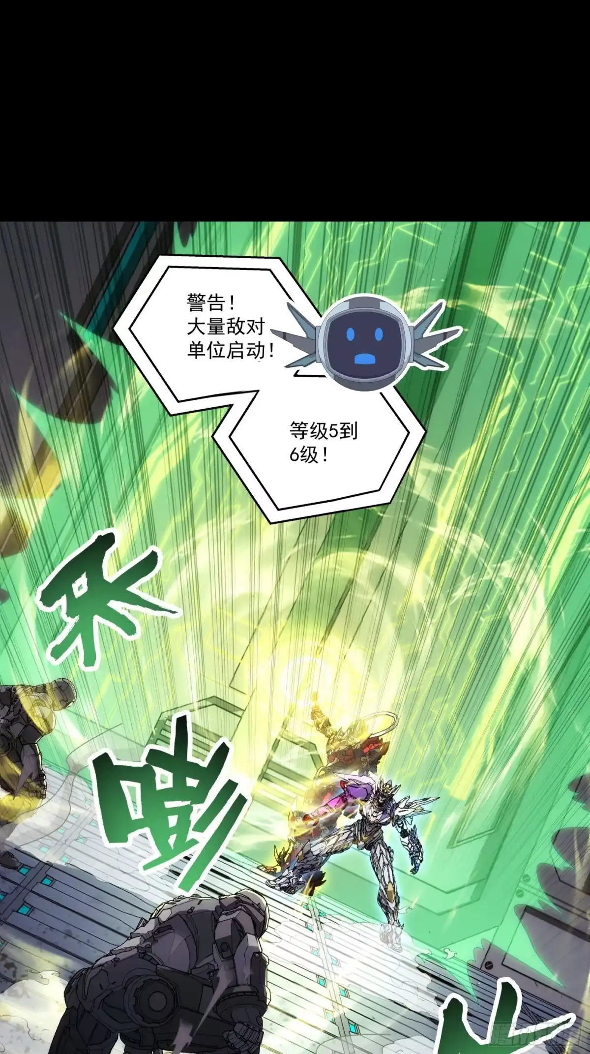《钢铁契约》064 我也加入 第10页