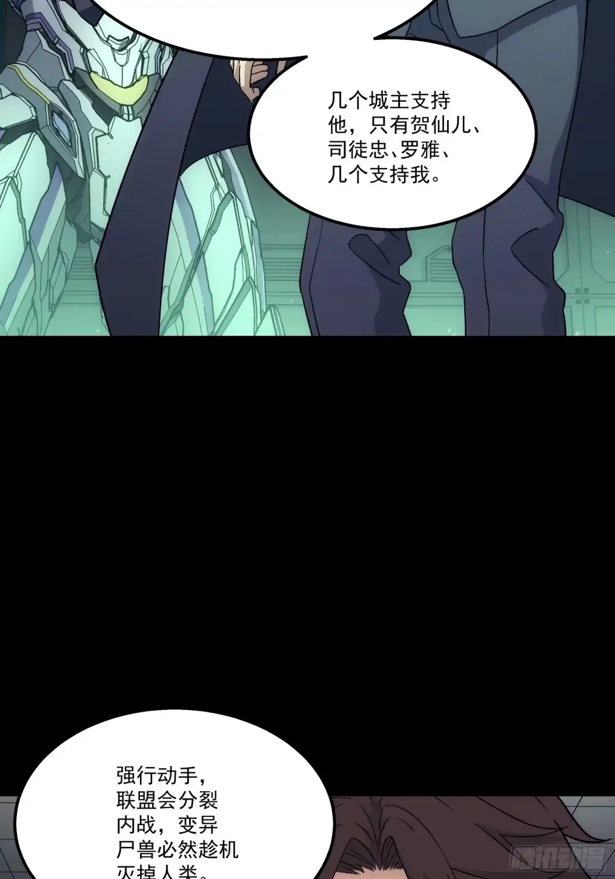 《钢铁契约》064 我也加入 第62页