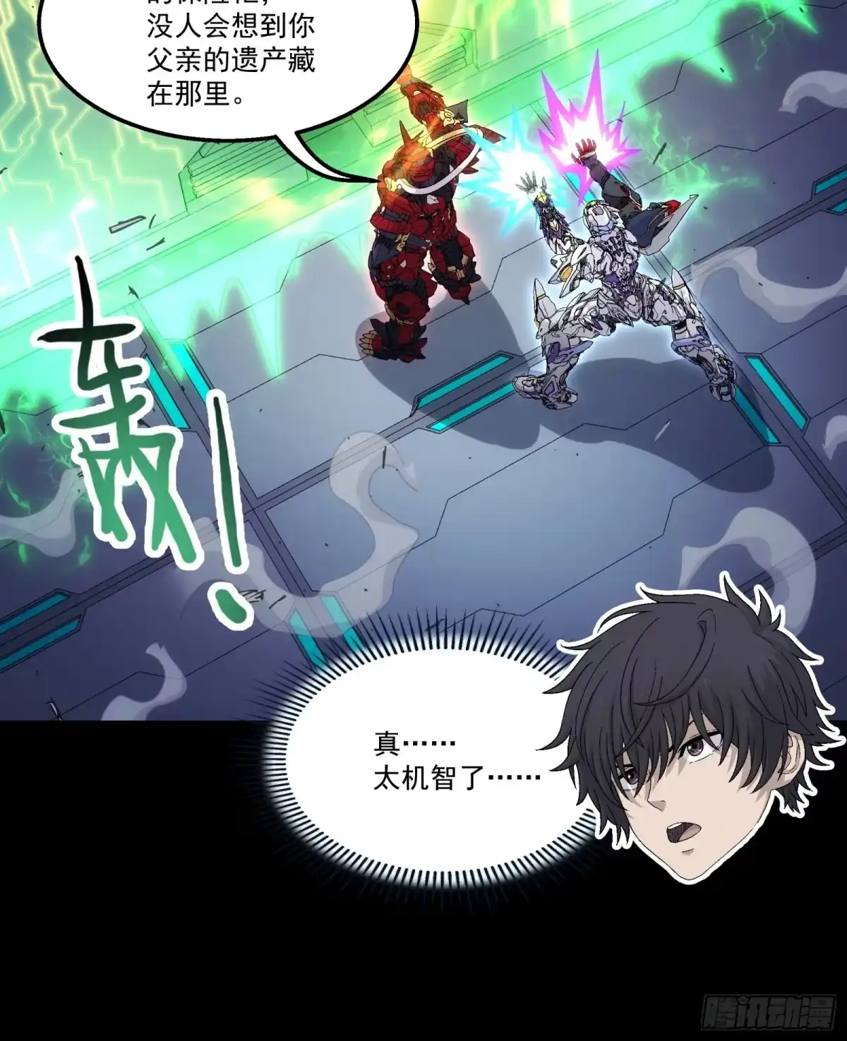 《钢铁契约》064 我也加入 第45页