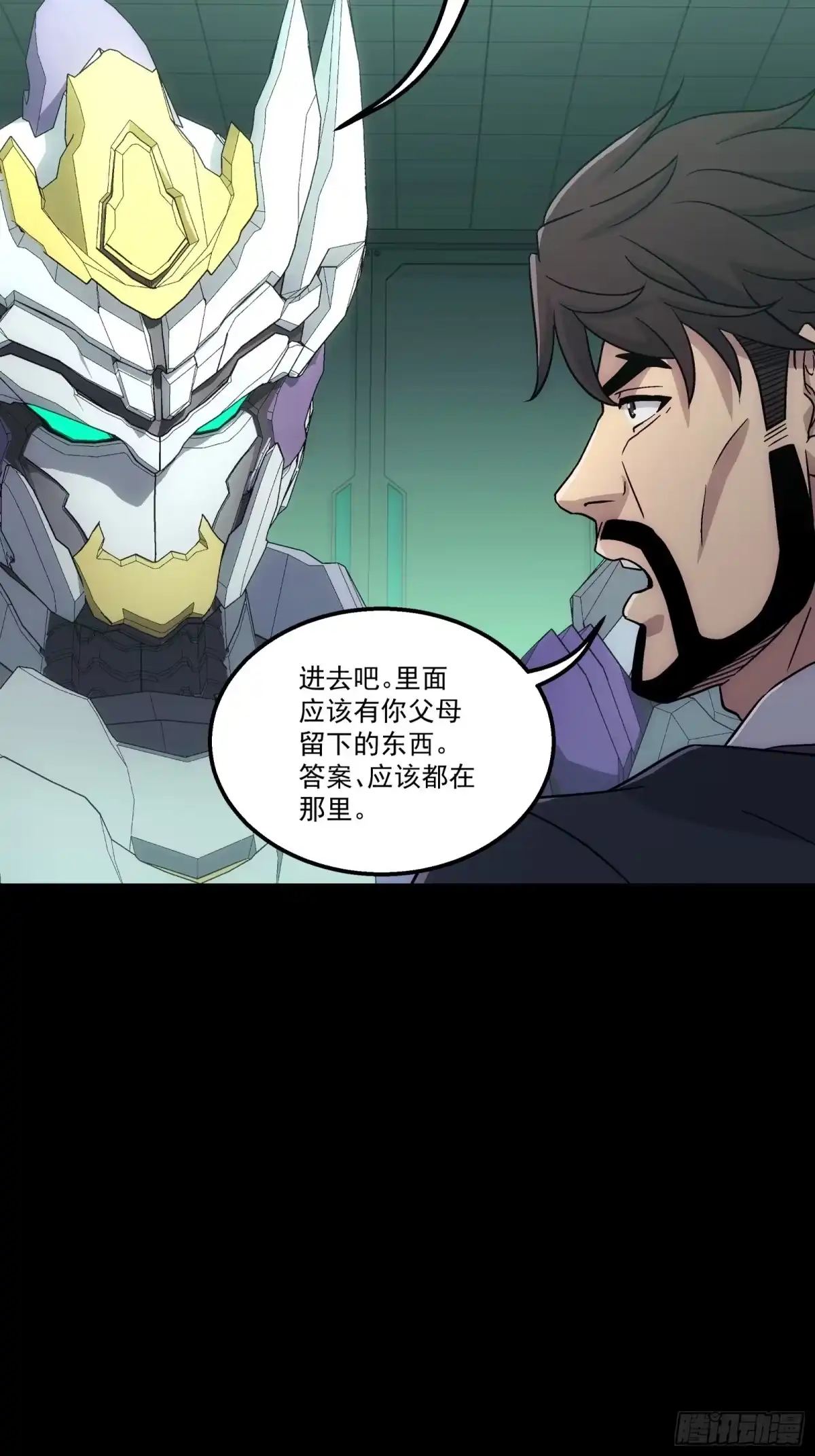 《钢铁契约》064 我也加入 第68页