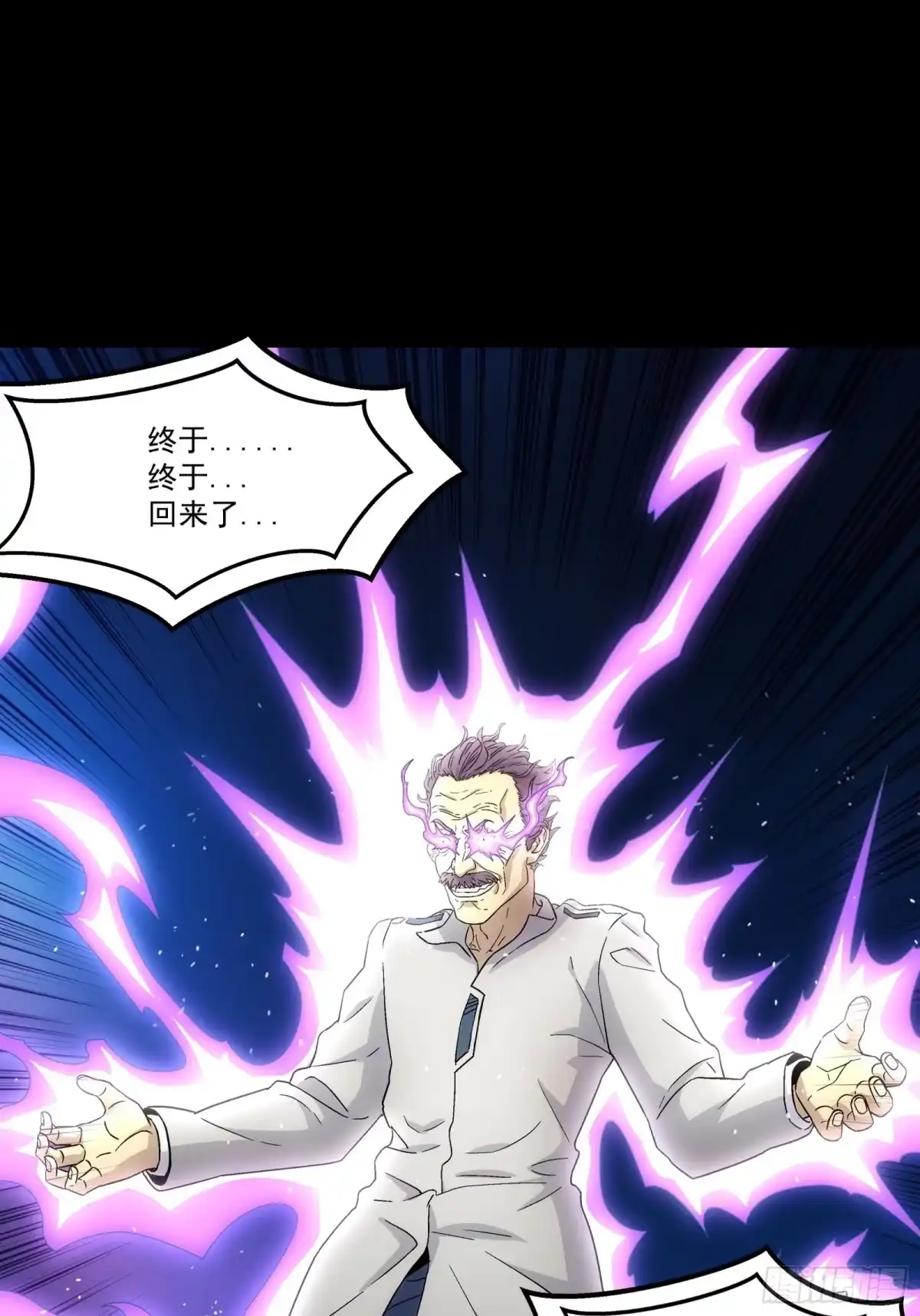 《钢铁契约》064 我也加入 第89页