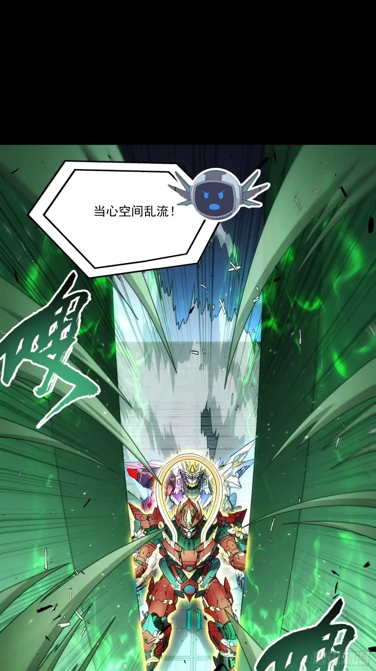 《钢铁契约》064 我也加入 第2页