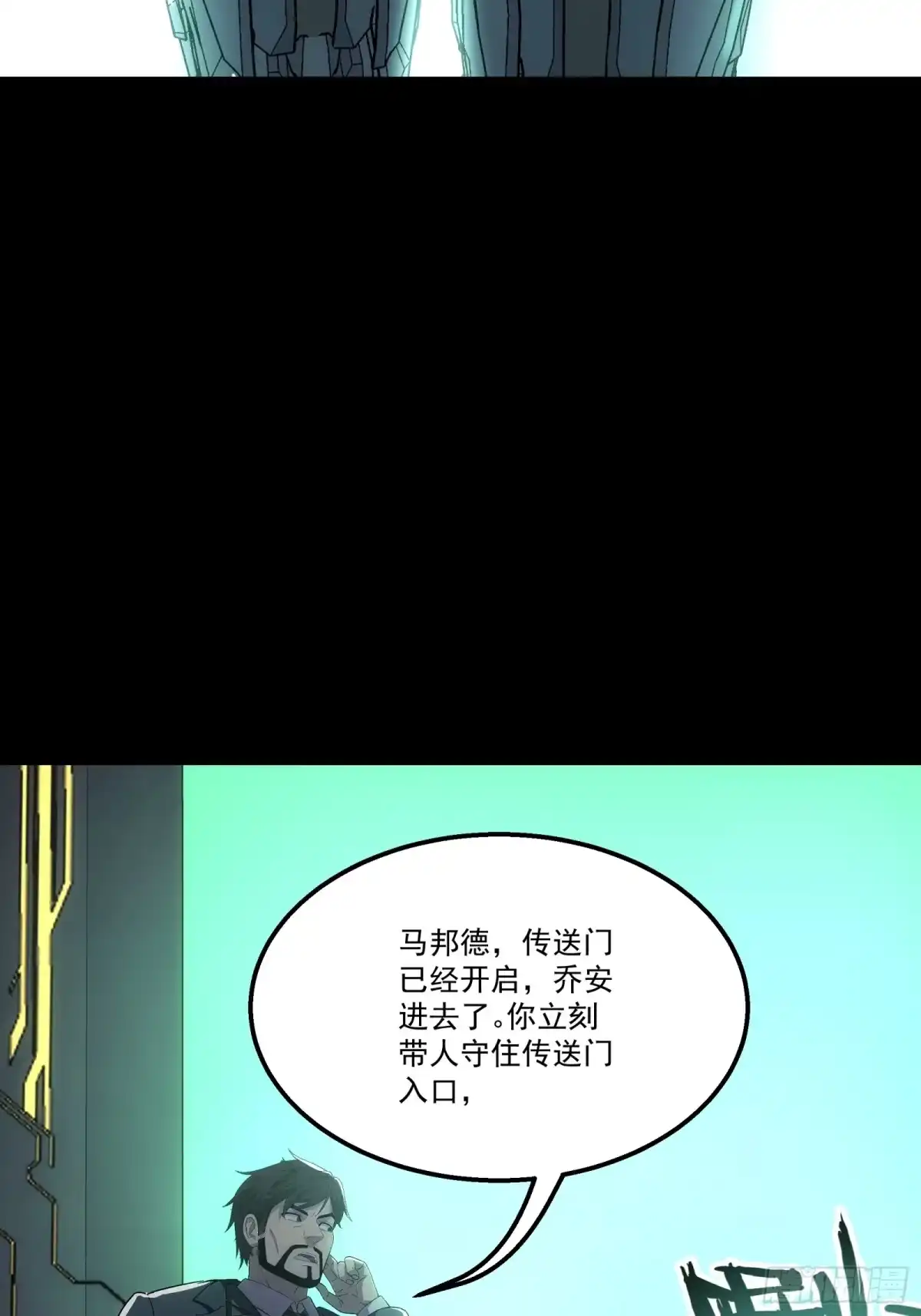 《钢铁契约》064 我也加入 第74页