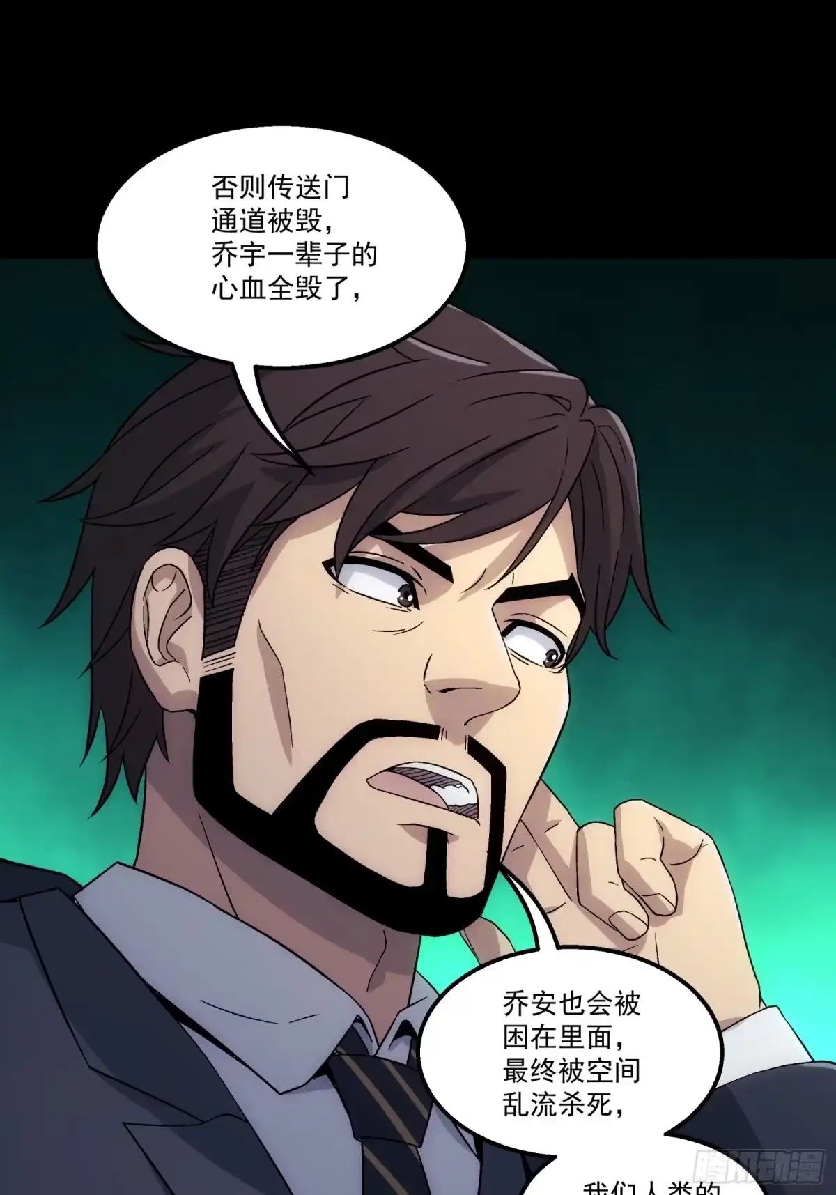 《钢铁契约》064 我也加入 第76页