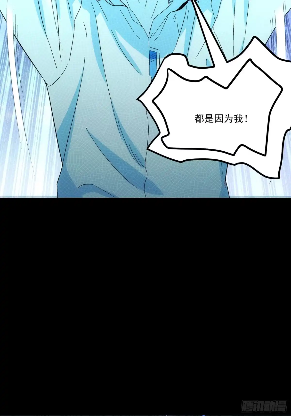 《钢铁契约》065 救救我 第80页