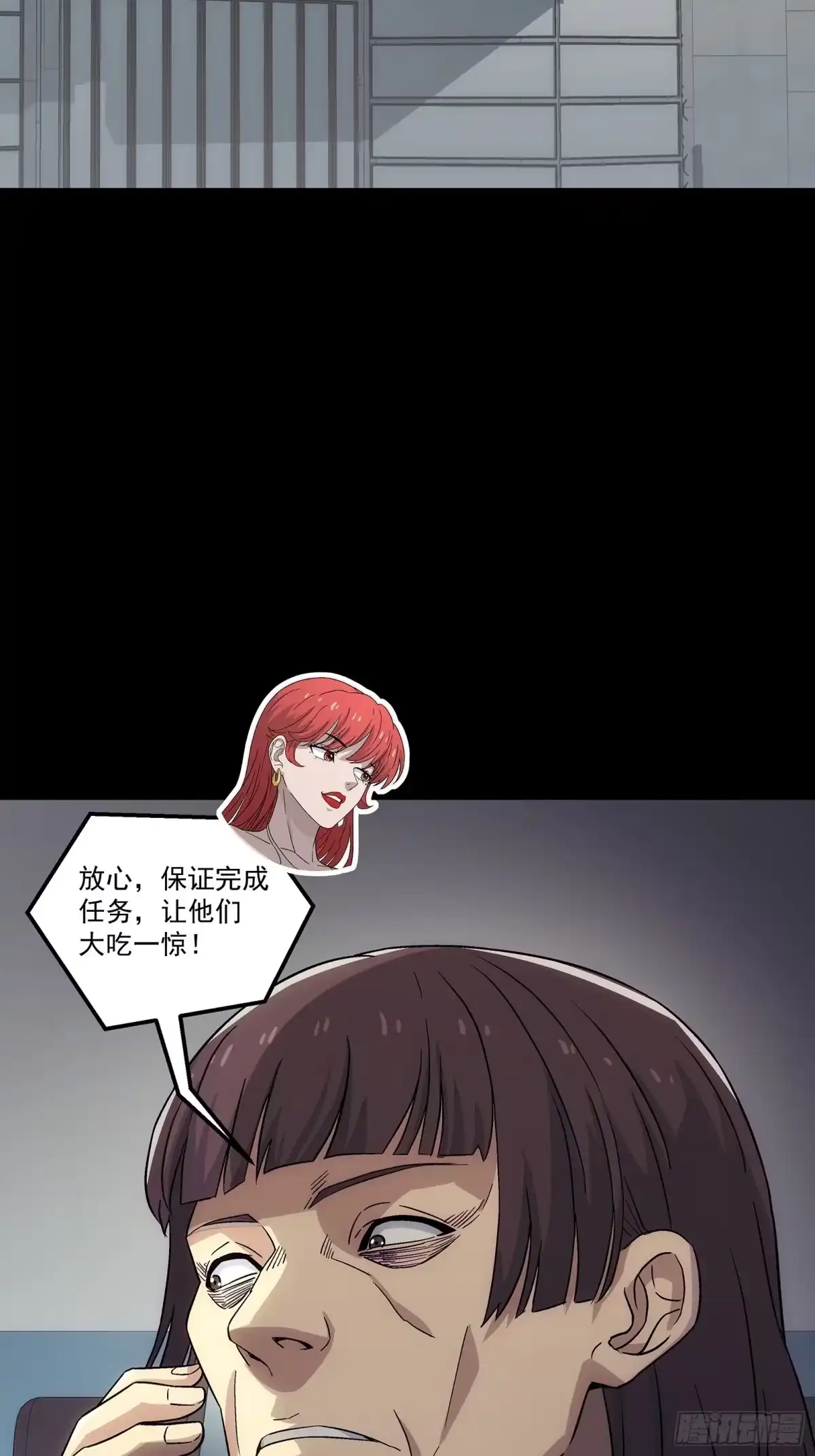 《钢铁契约》065 救救我 第96页