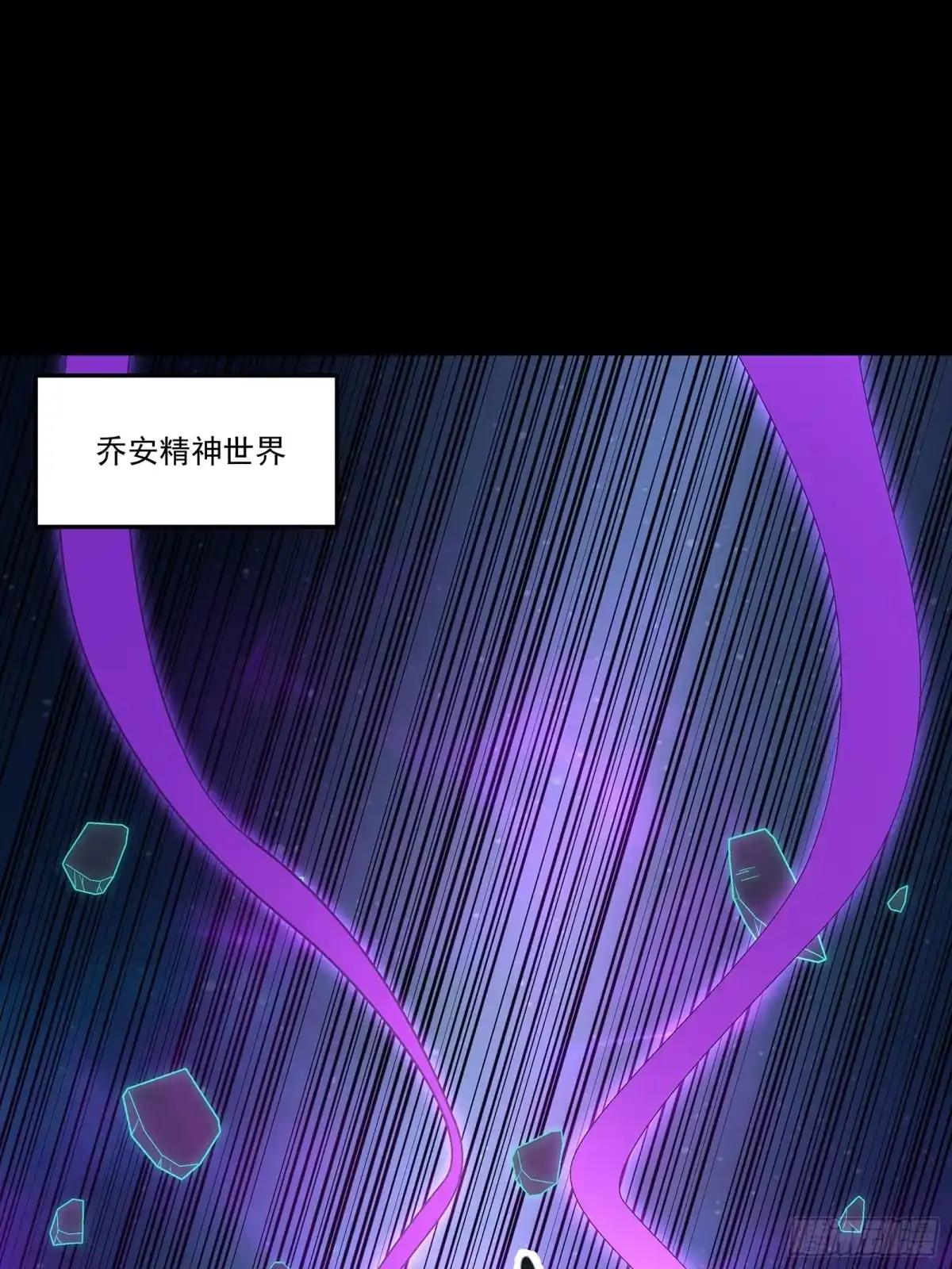 《钢铁契约》065 救救我 第10页