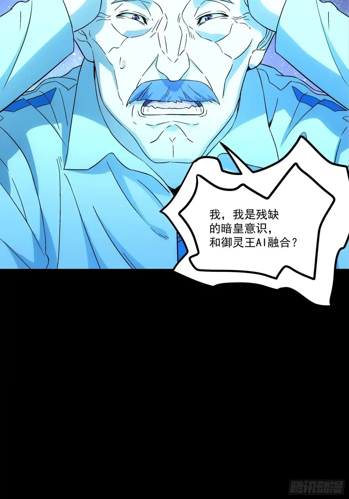 《钢铁契约》065 救救我 第76页