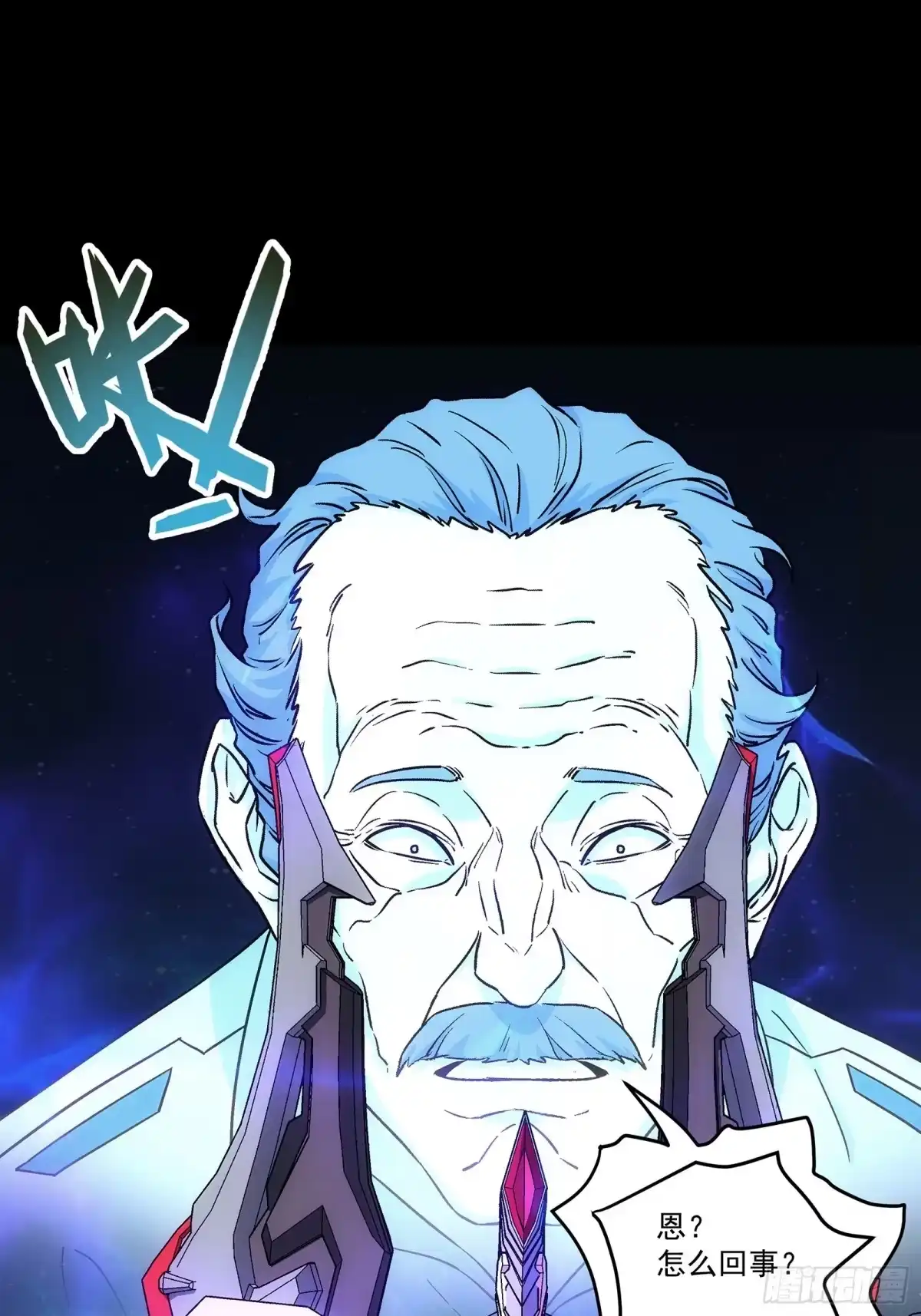《钢铁契约》065 救救我 第33页