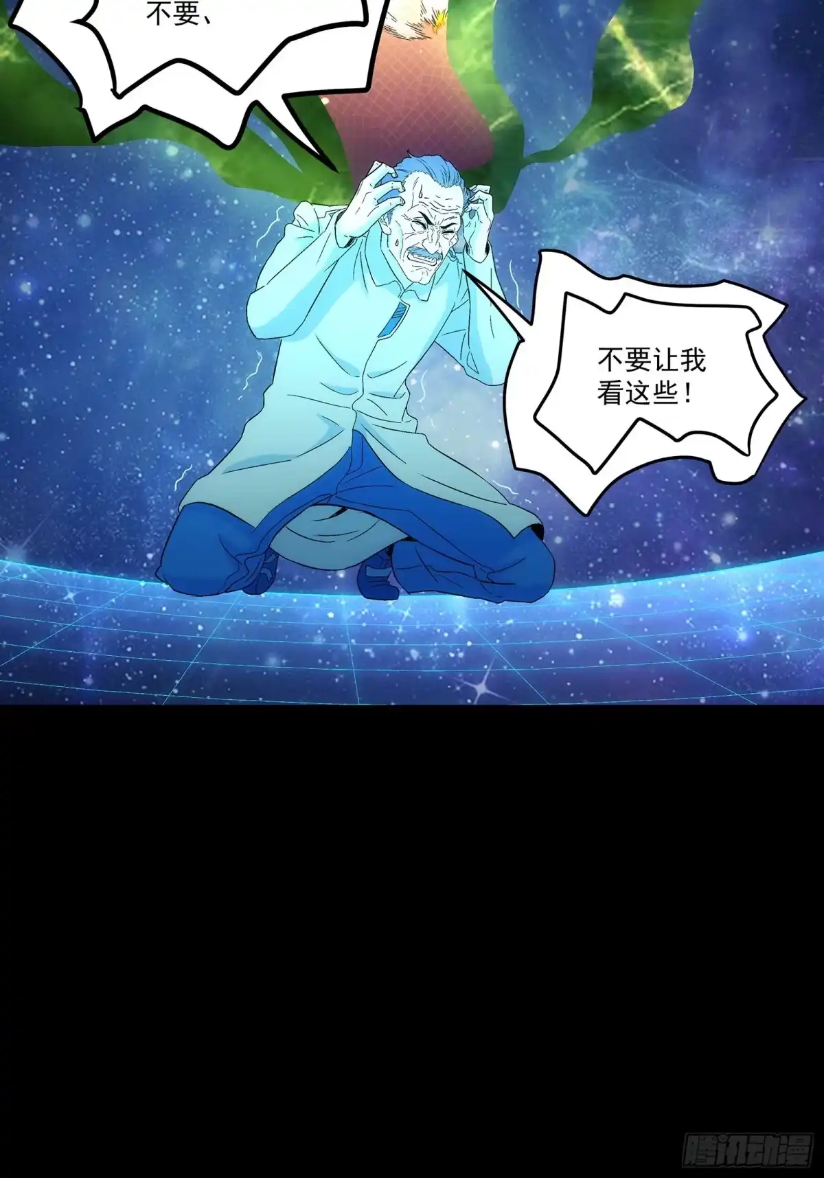 《钢铁契约》065 救救我 第38页