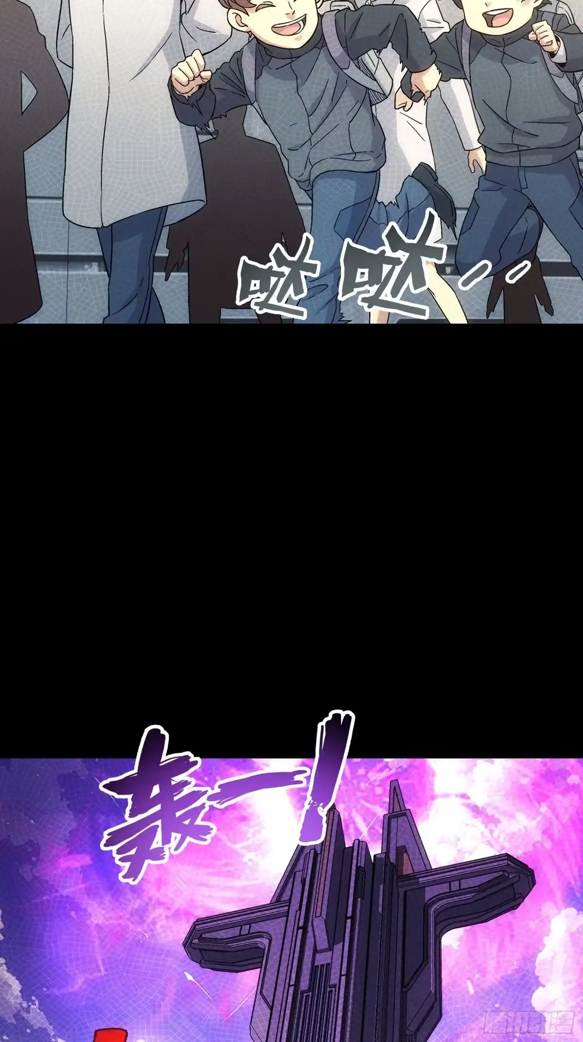 《钢铁契约》065 救救我 第44页