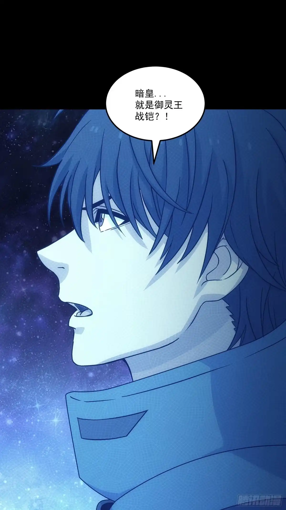 《钢铁契约》065 救救我 第49页
