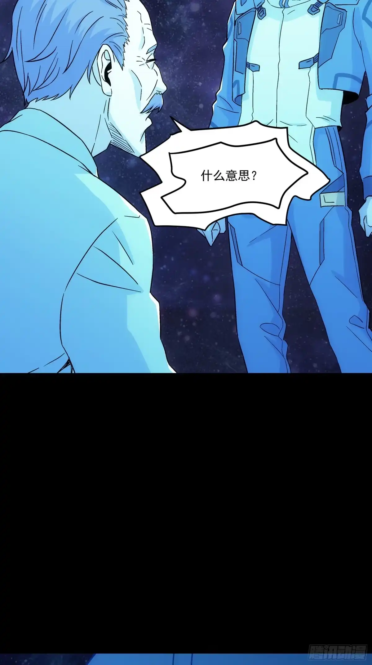 《钢铁契约》065 救救我 第93页