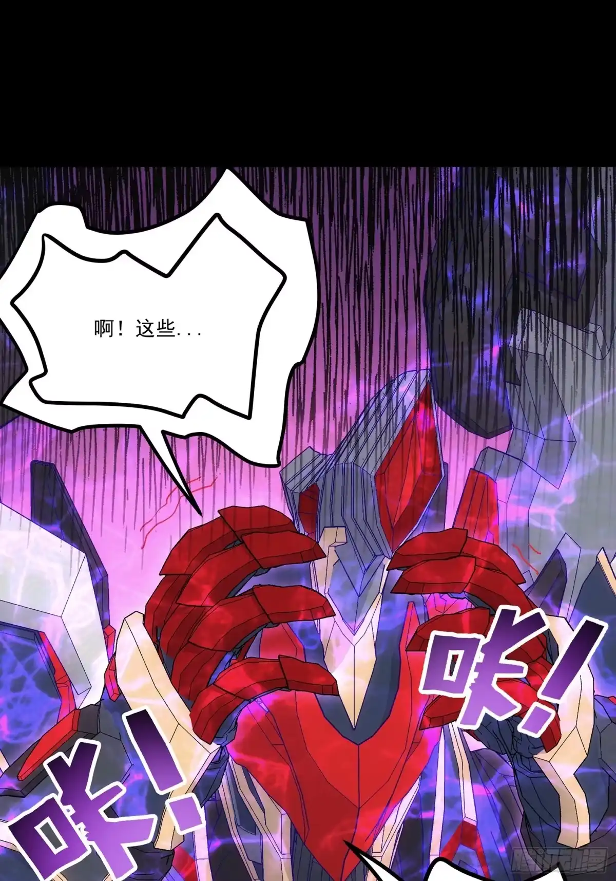 《钢铁契约》065 救救我 第35页