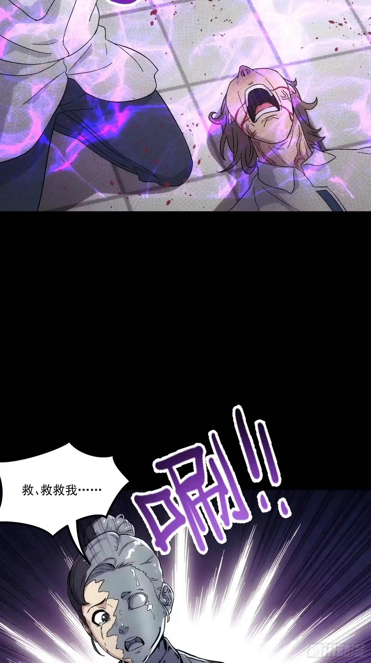 《钢铁契约》065 救救我 第51页