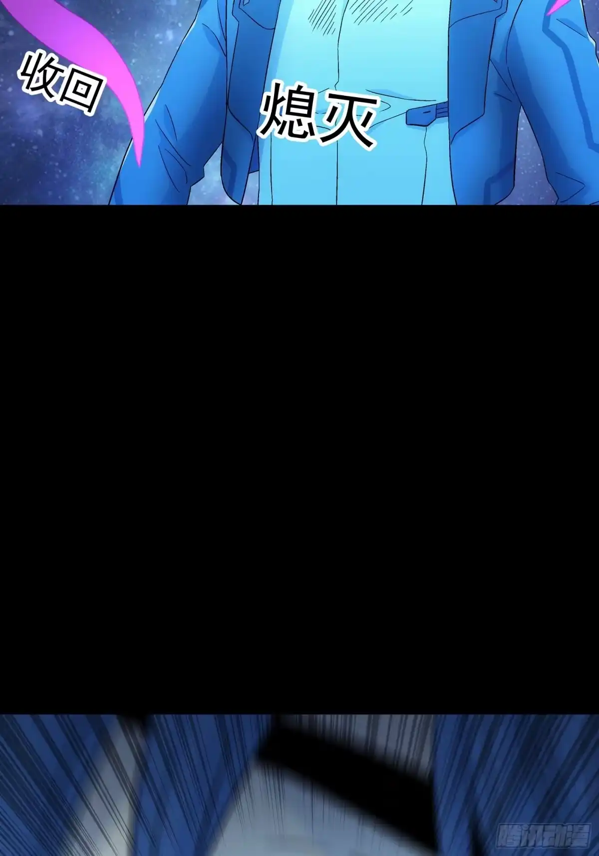 《钢铁契约》065 救救我 第40页