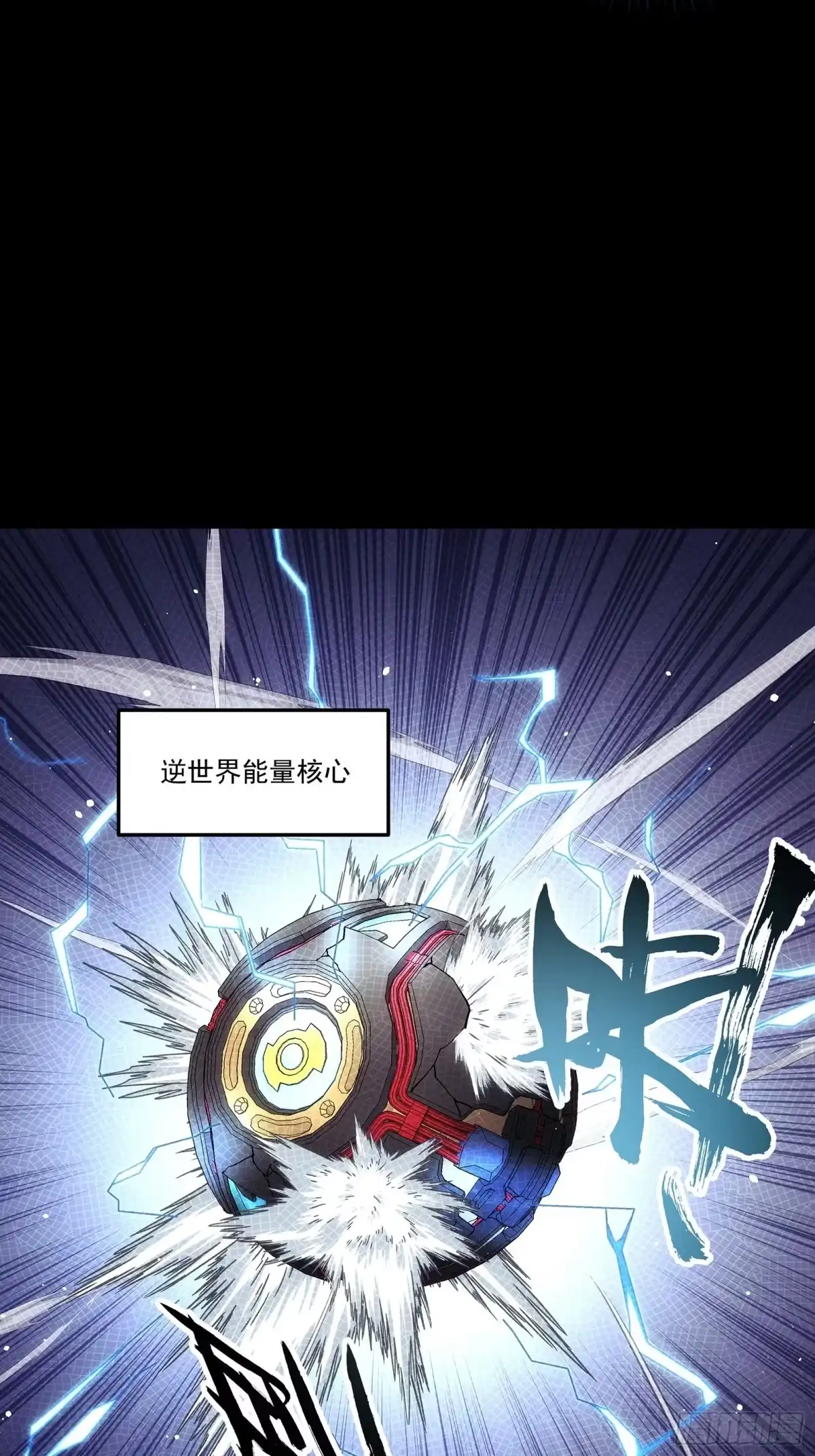 《钢铁契约》065 救救我 第61页