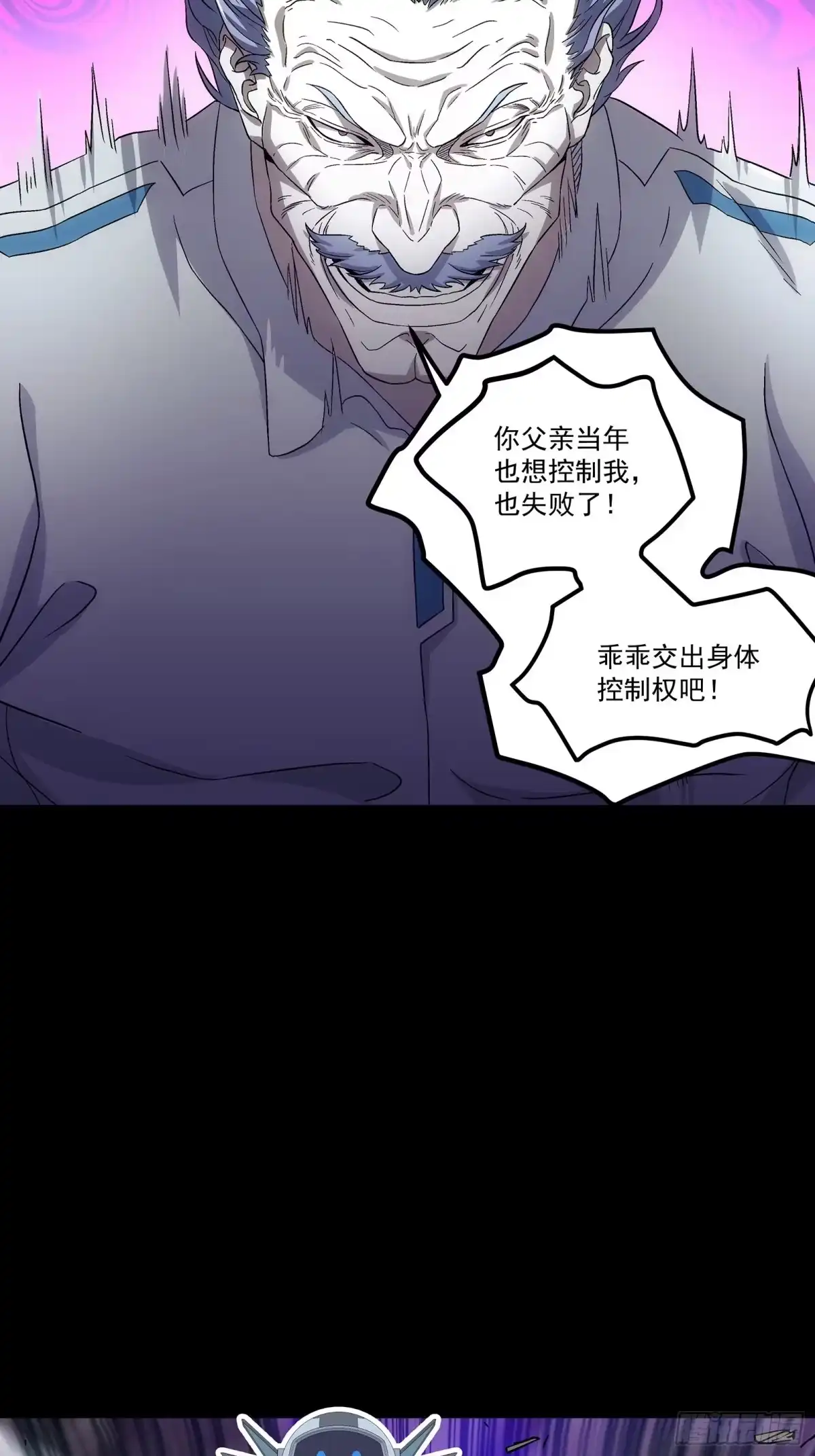 《钢铁契约》065 救救我 第5页