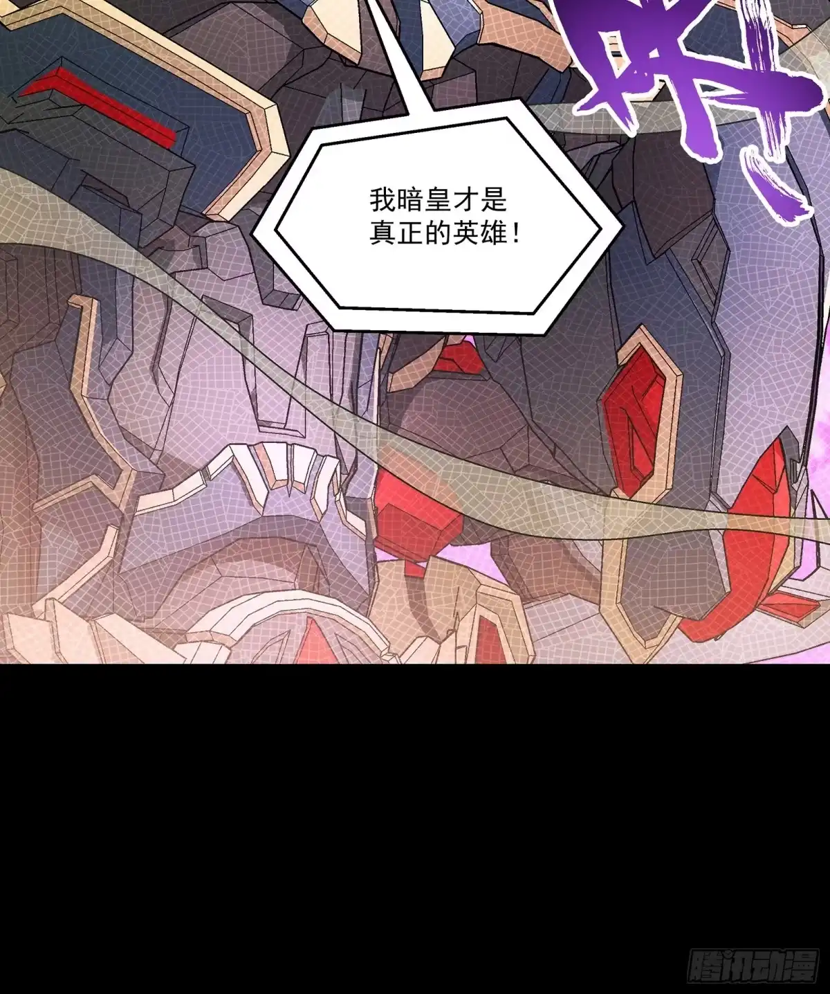 《钢铁契约》065 救救我 第48页