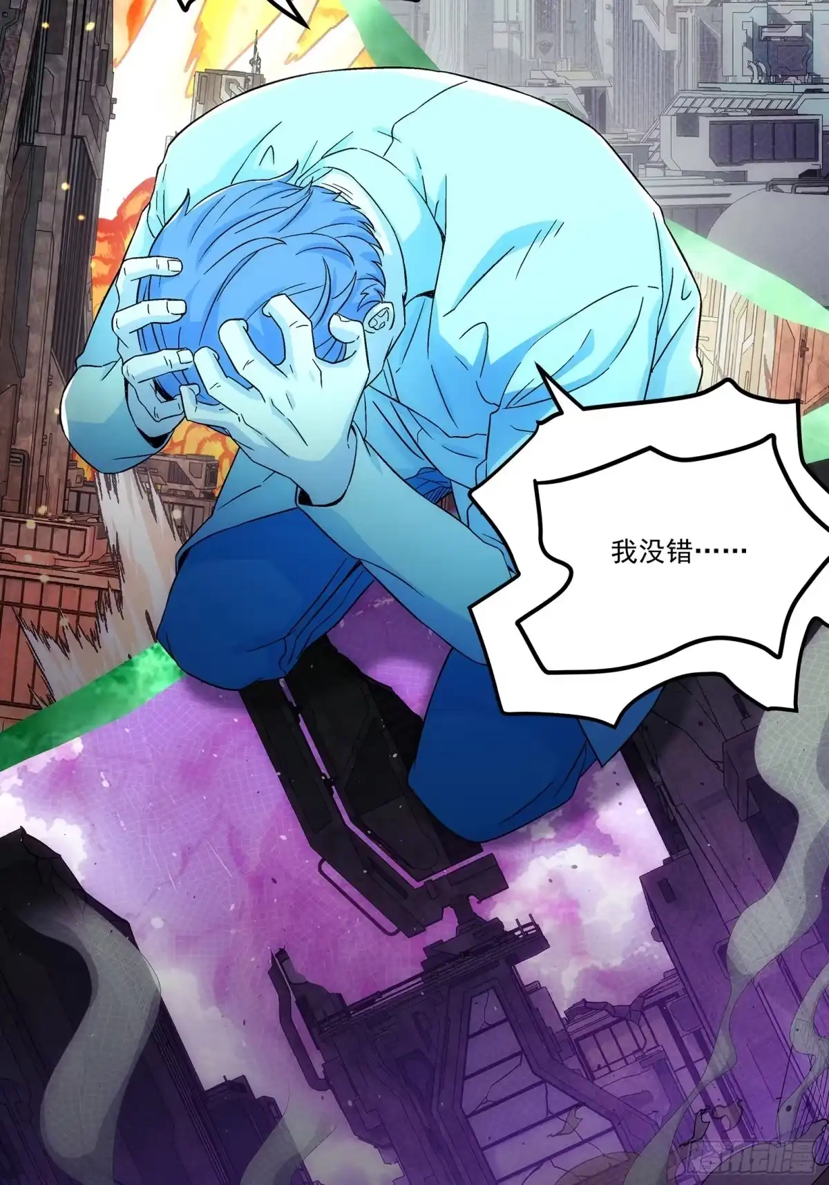 《钢铁契约》065 救救我 第78页