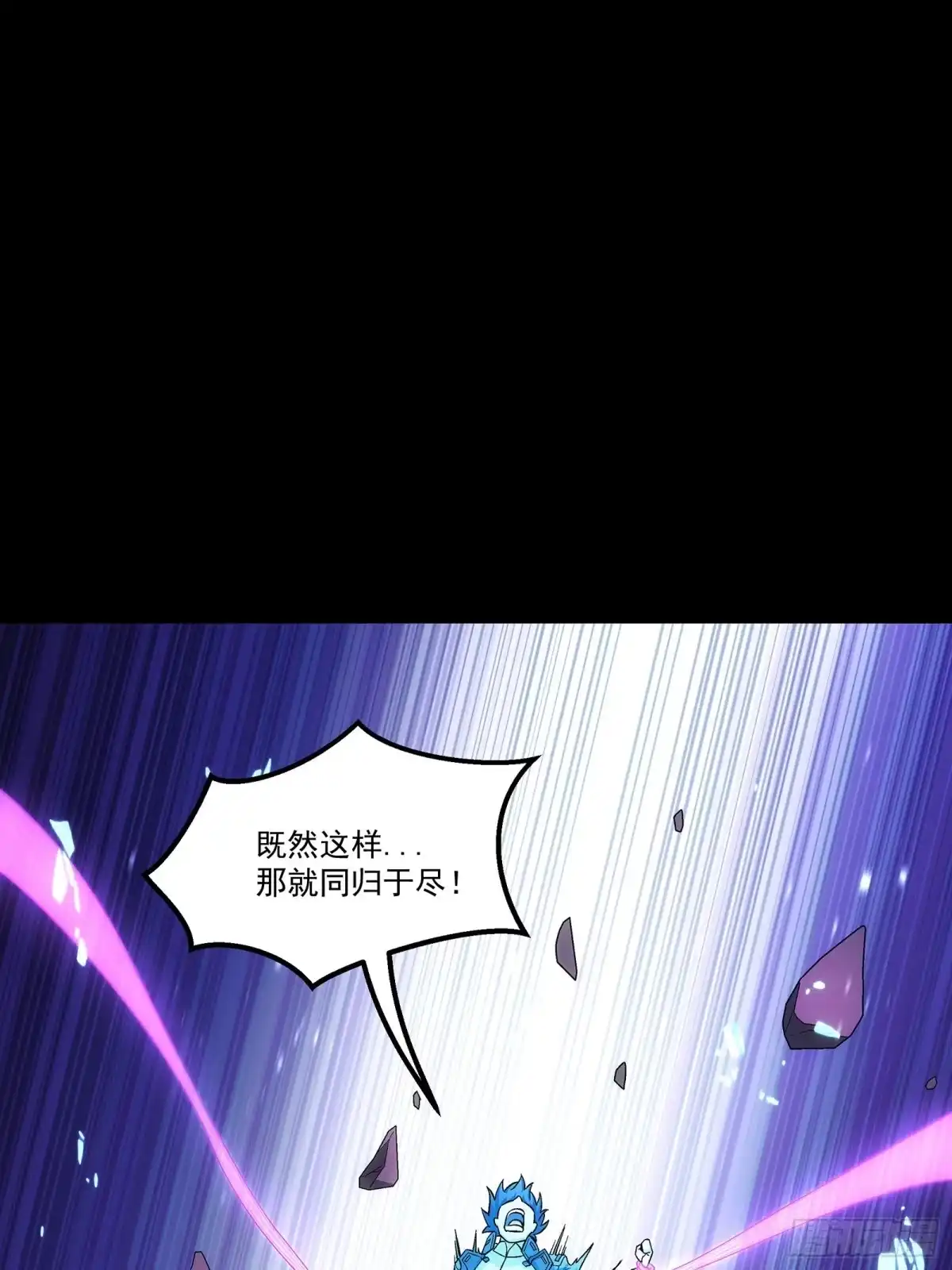 《钢铁契约》065 救救我 第15页