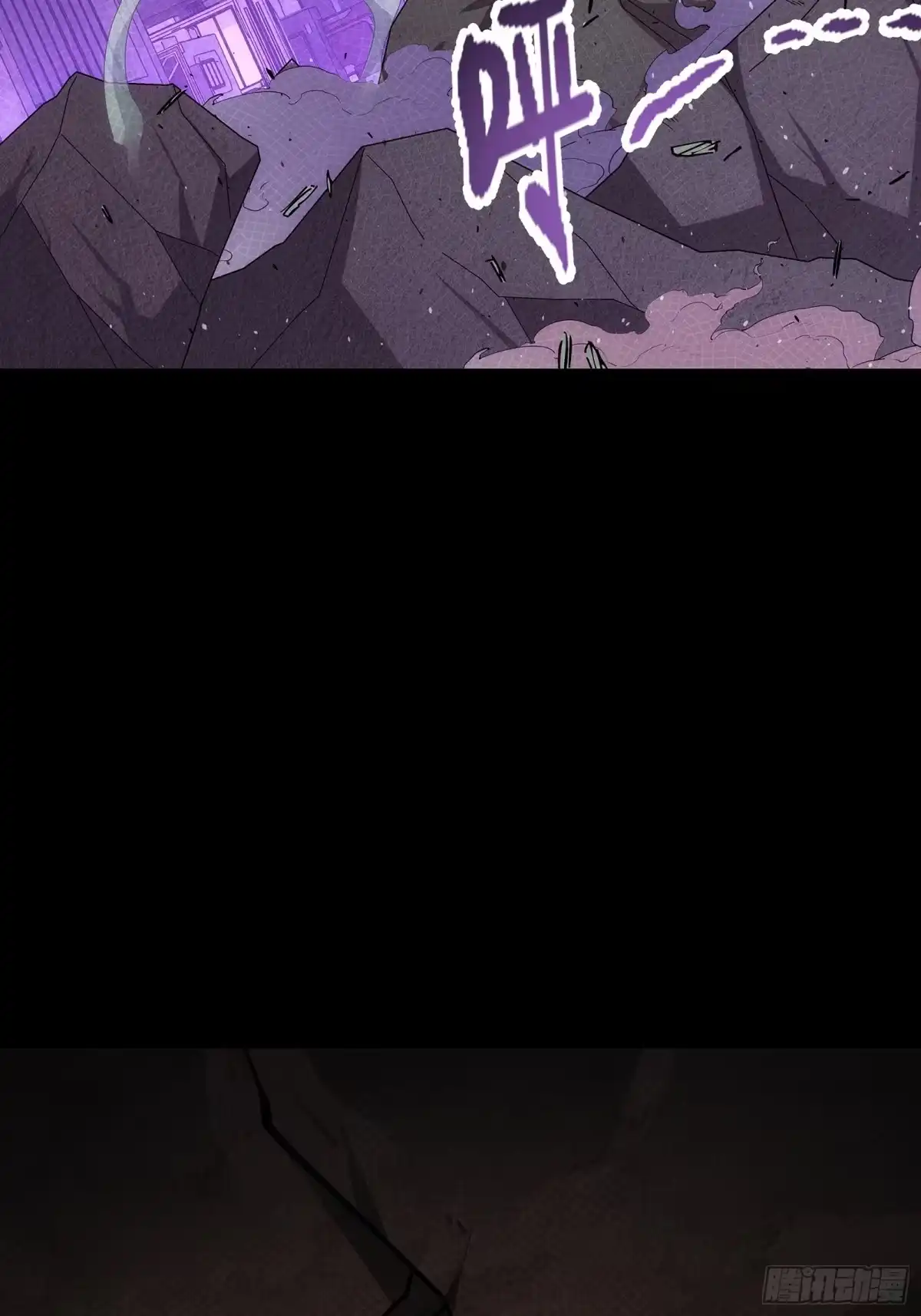 《钢铁契约》065 救救我 第73页