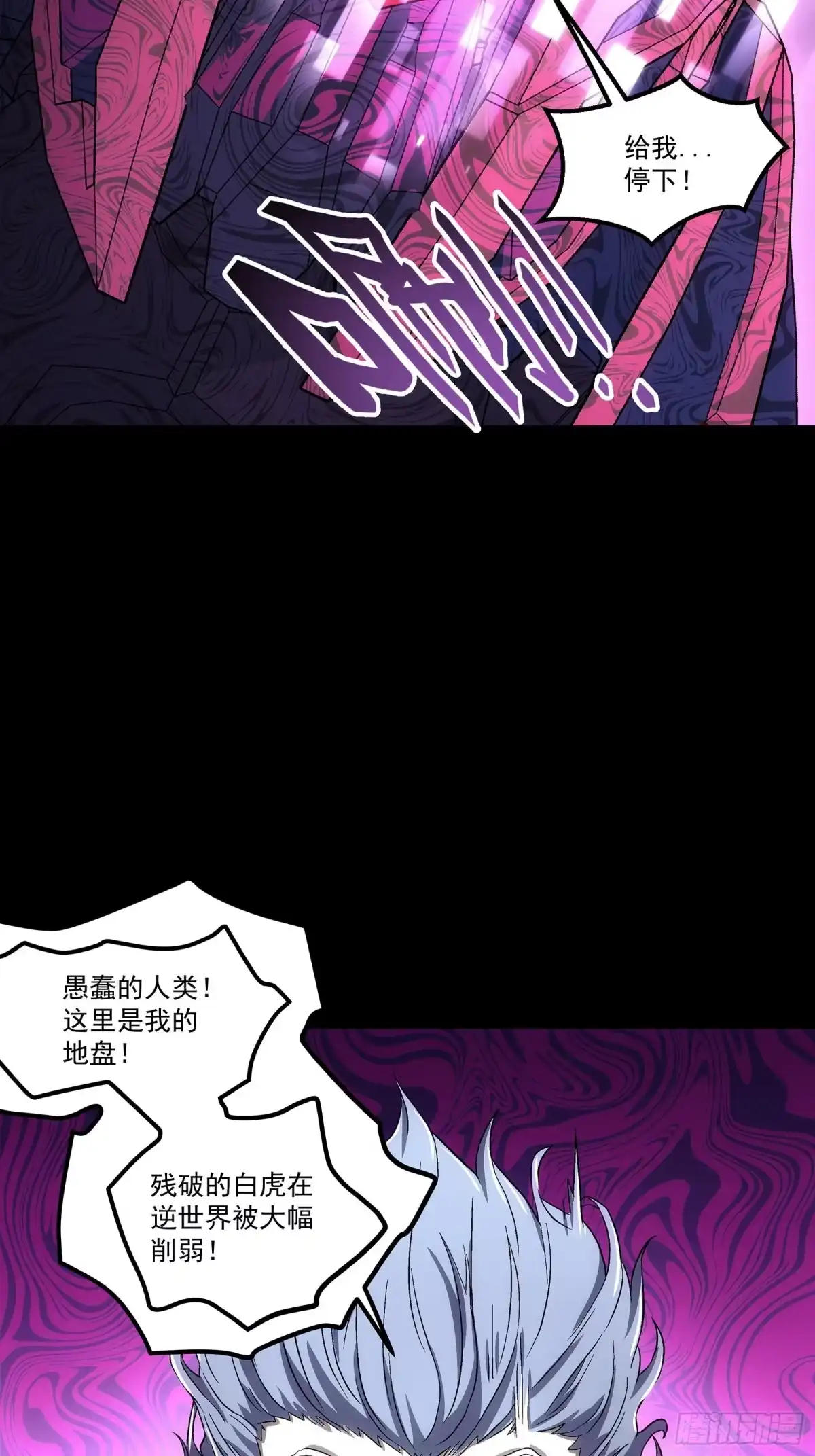 《钢铁契约》065 救救我 第4页