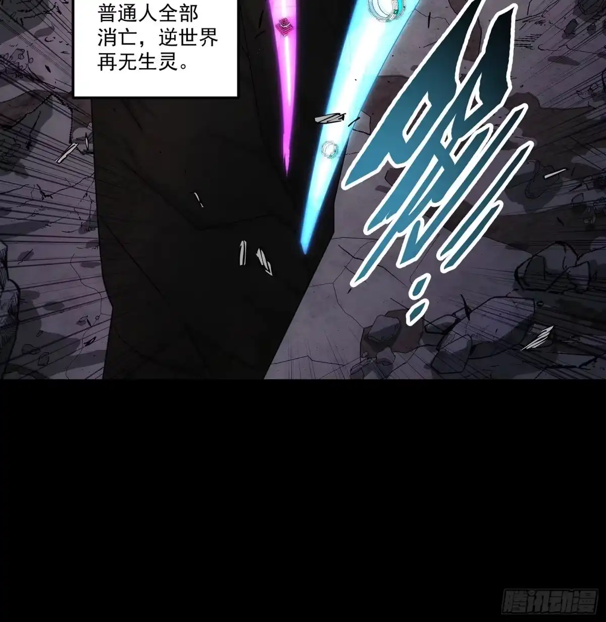 《钢铁契约》065 救救我 第71页