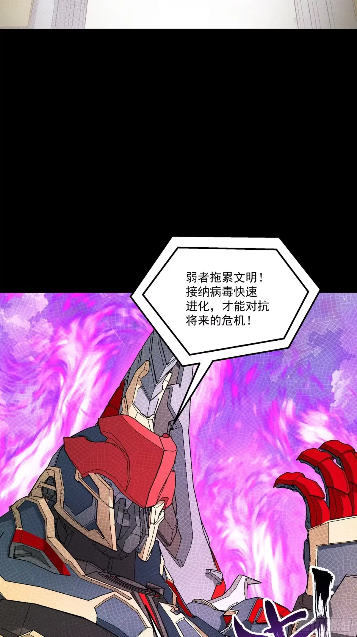 《钢铁契约》065 救救我 第47页