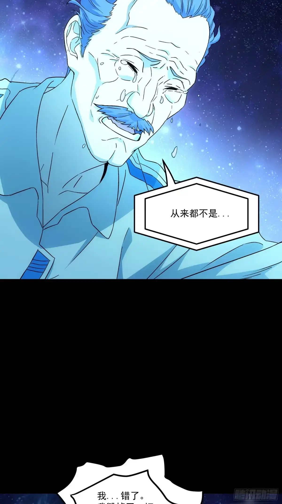 《钢铁契约》065 救救我 第85页