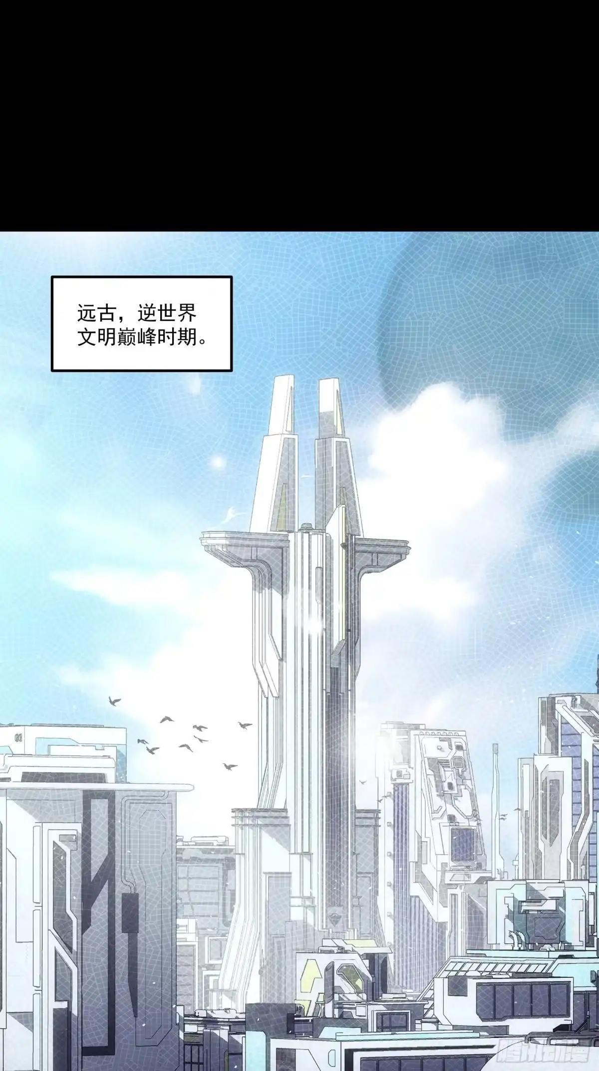 《钢铁契约》065 救救我 第42页