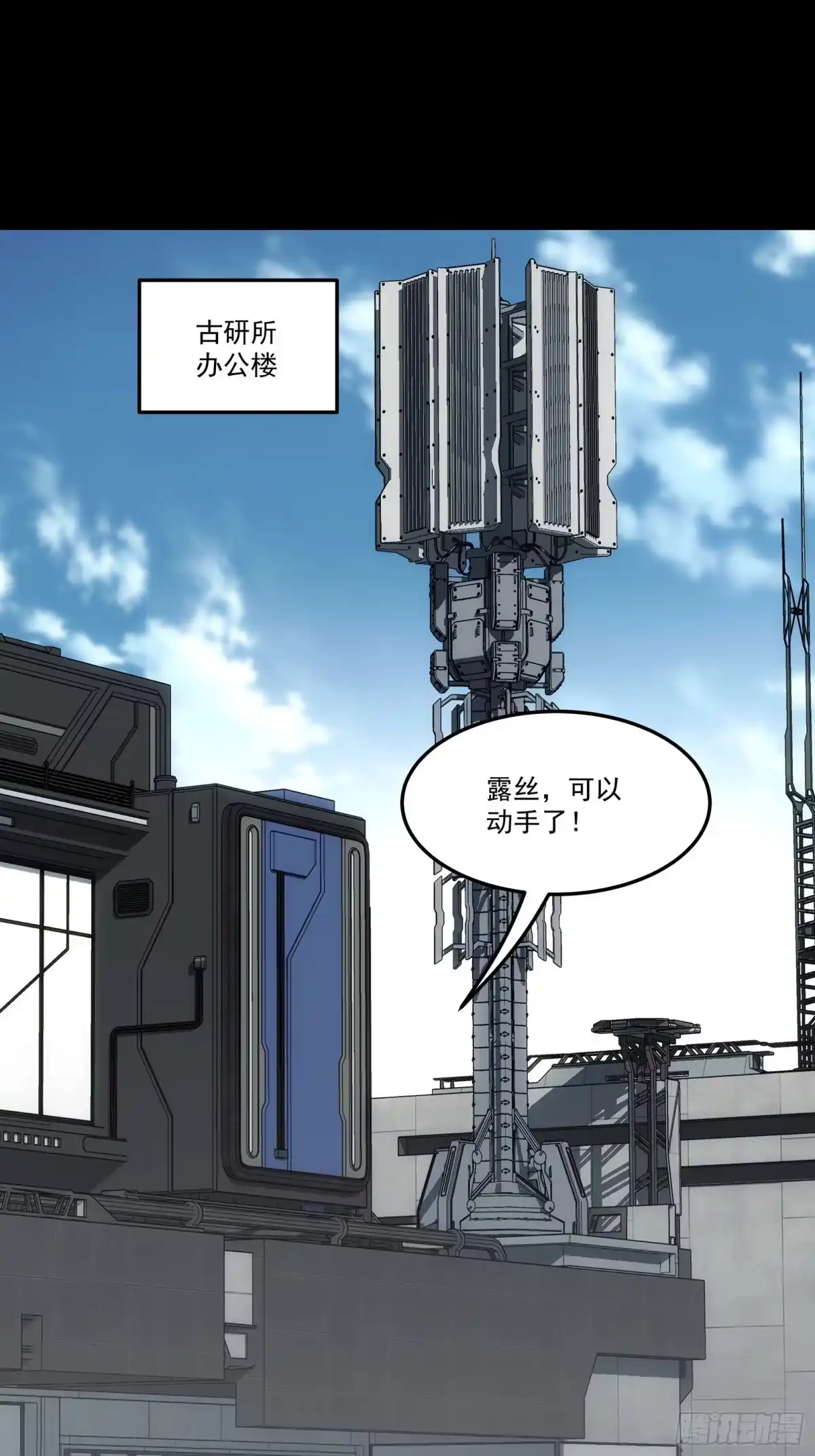 《钢铁契约》065 救救我 第95页