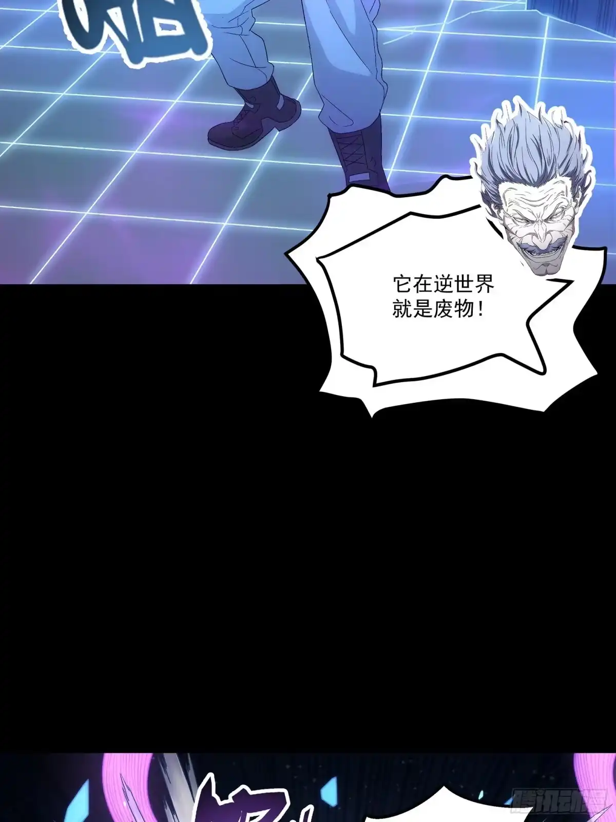 《钢铁契约》065 救救我 第13页