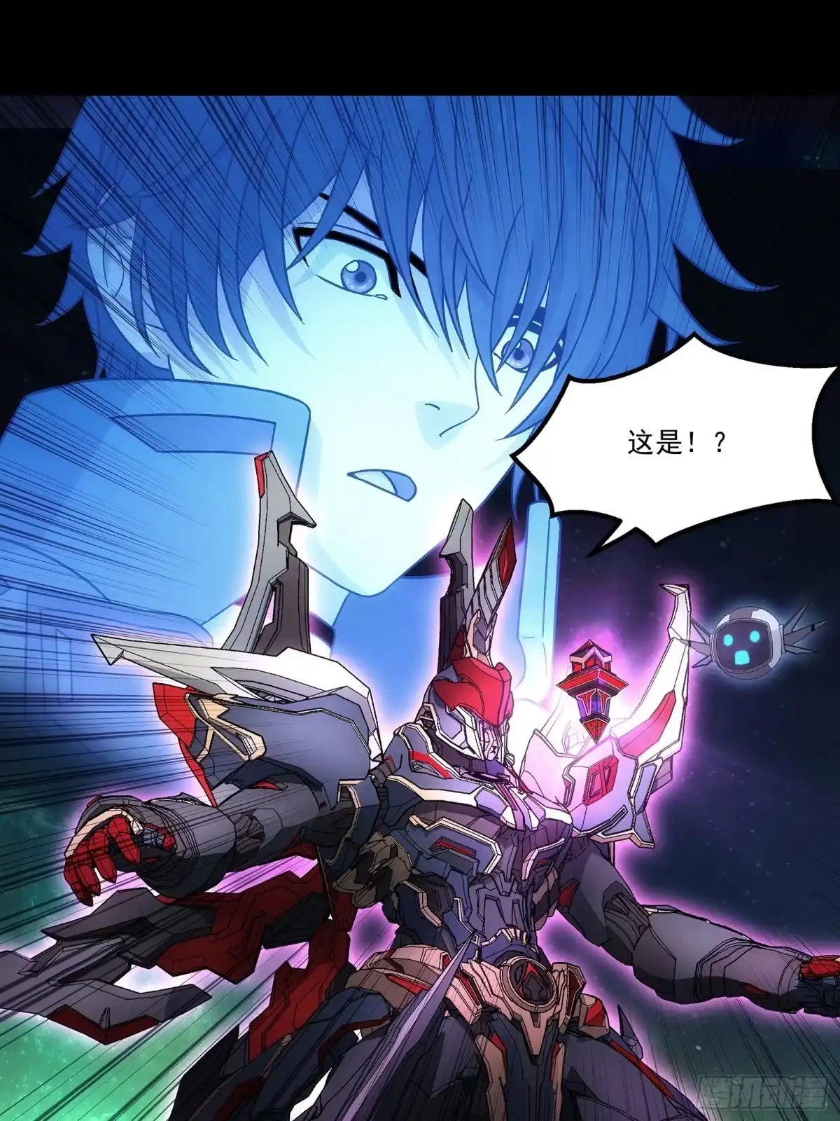 《钢铁契约》065 救救我 第25页