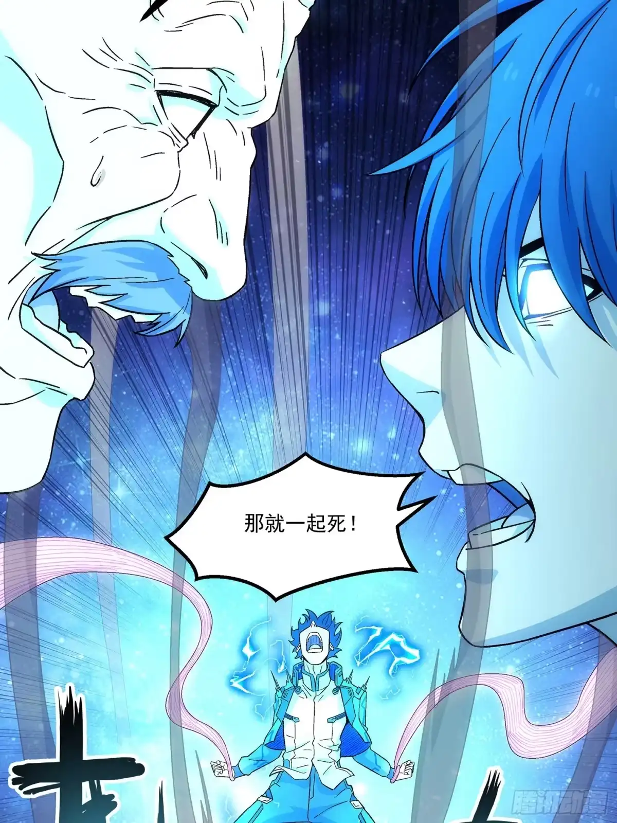 《钢铁契约》065 救救我 第19页