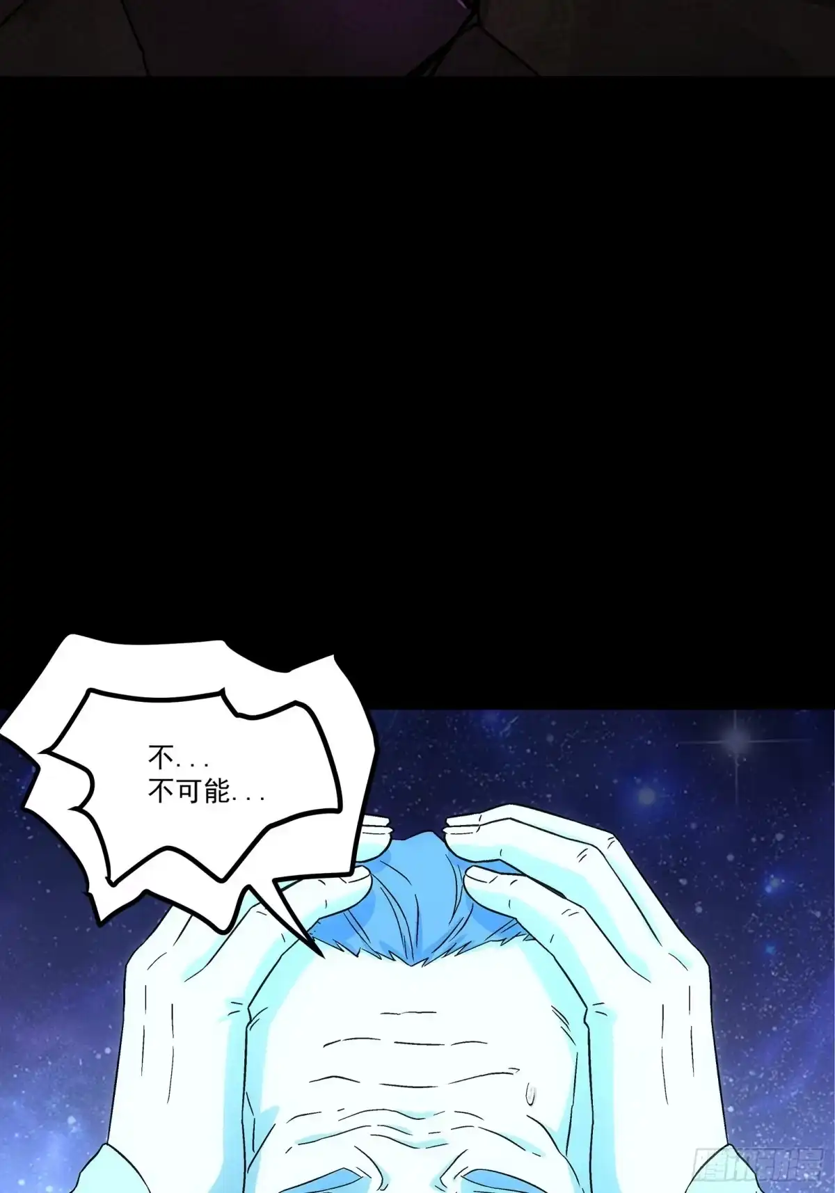 《钢铁契约》065 救救我 第75页