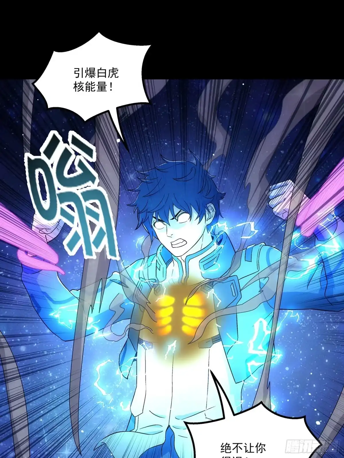 《钢铁契约》065 救救我 第17页