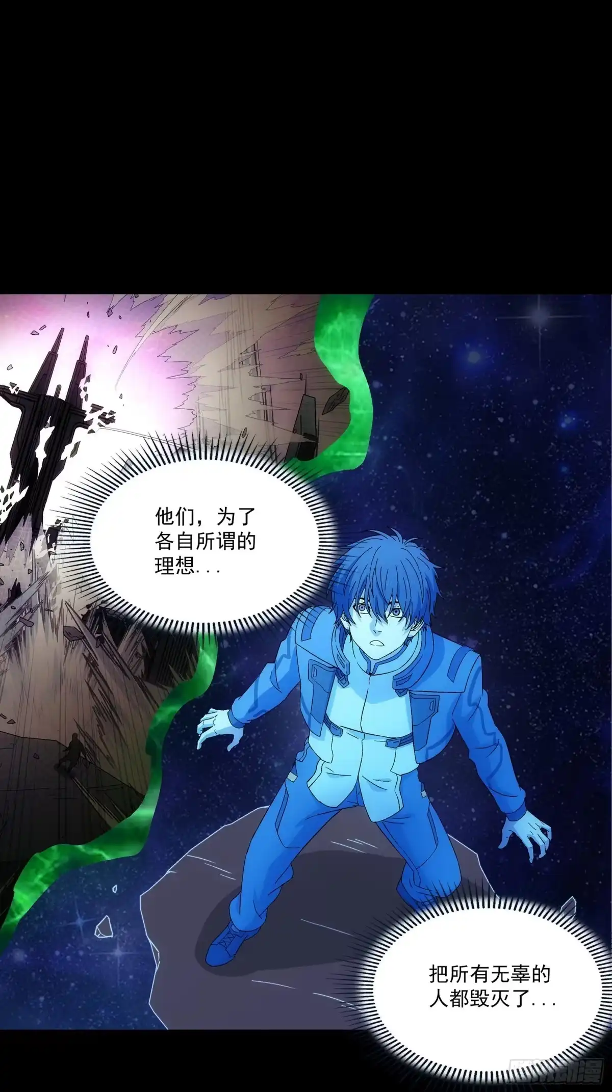 《钢铁契约》065 救救我 第60页