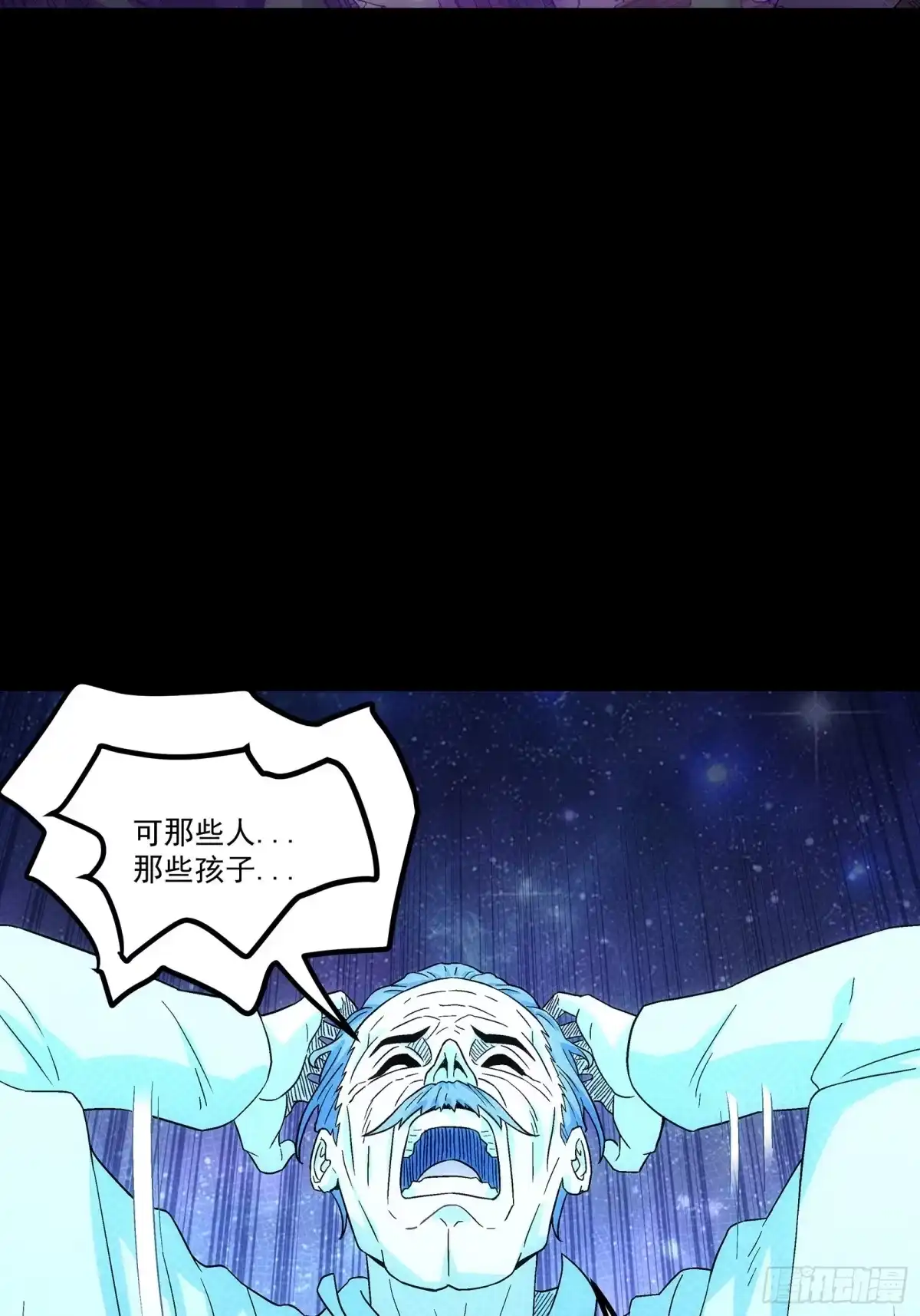 《钢铁契约》065 救救我 第79页