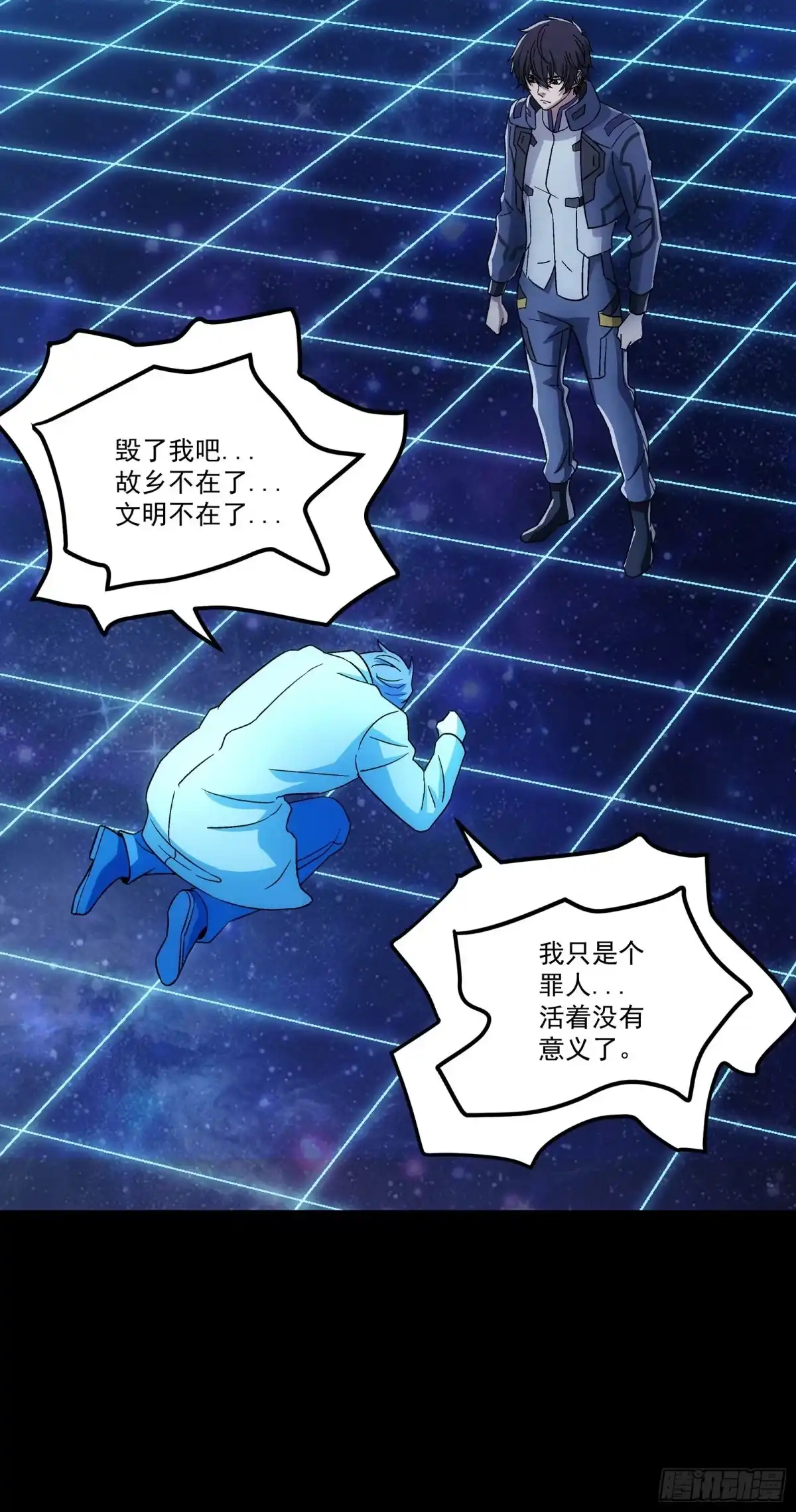 《钢铁契约》065 救救我 第90页