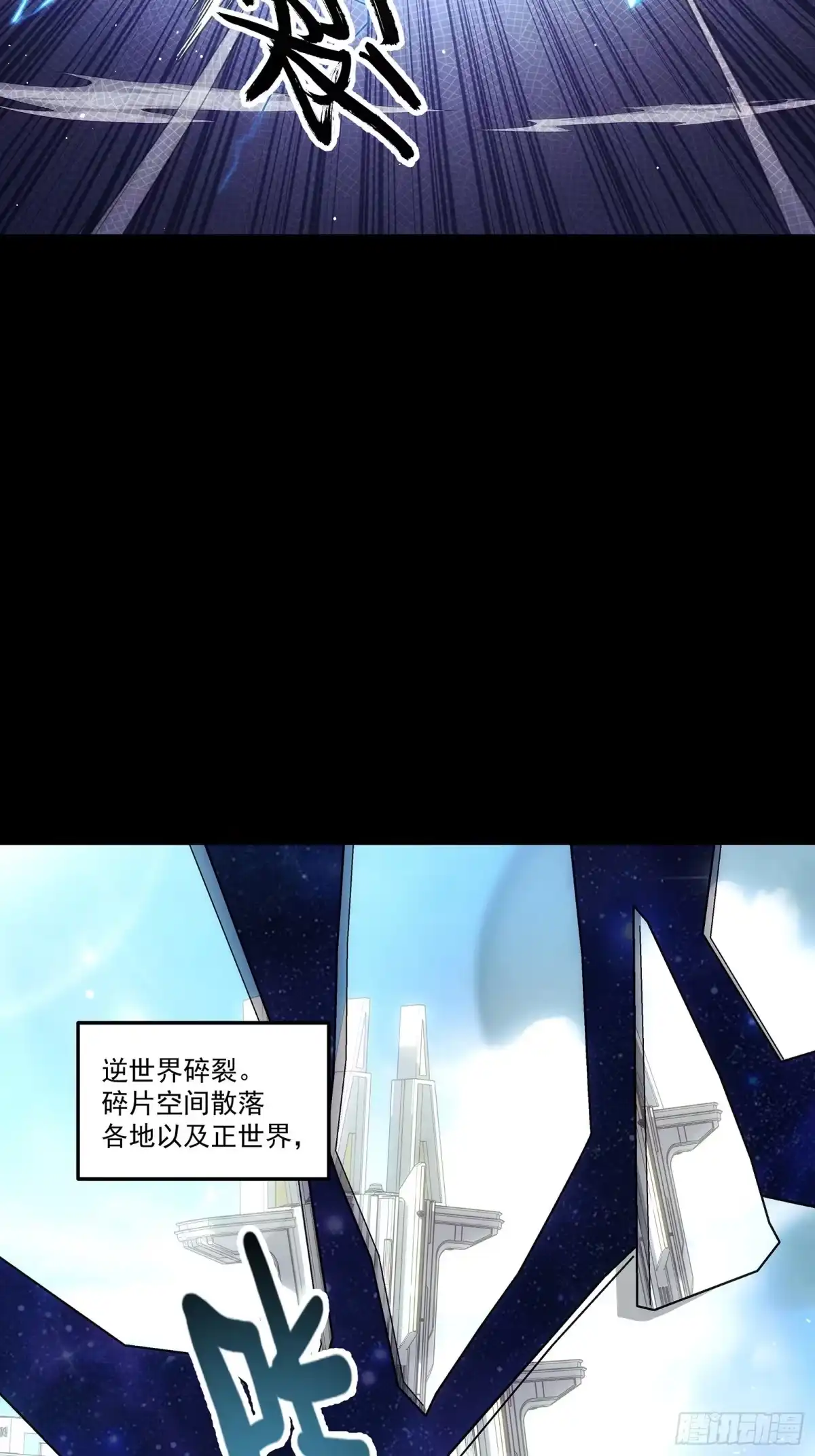 《钢铁契约》065 救救我 第62页