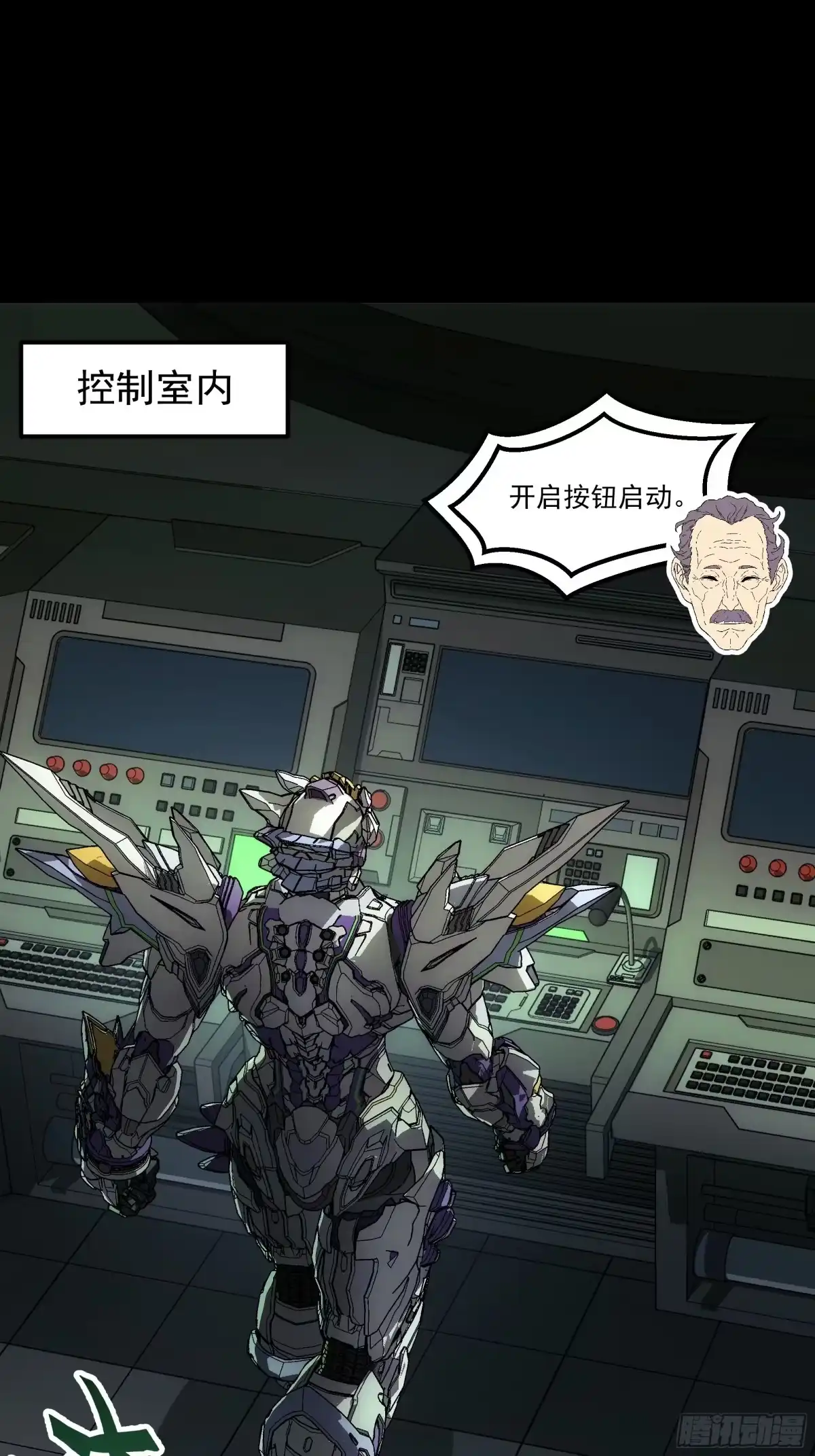 《钢铁契约》066 以后叫城主 第59页