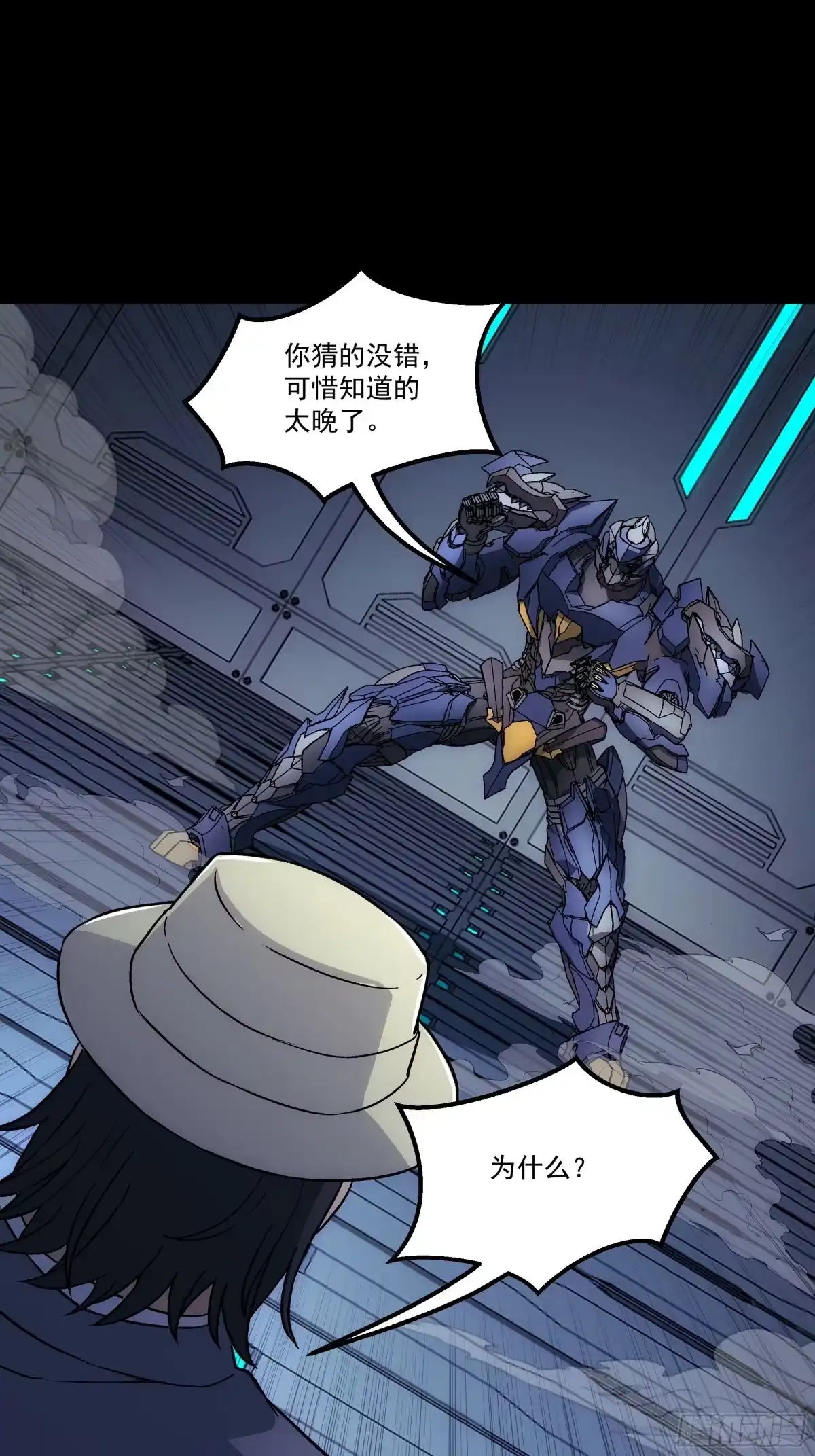 《钢铁契约》066 以后叫城主 第95页