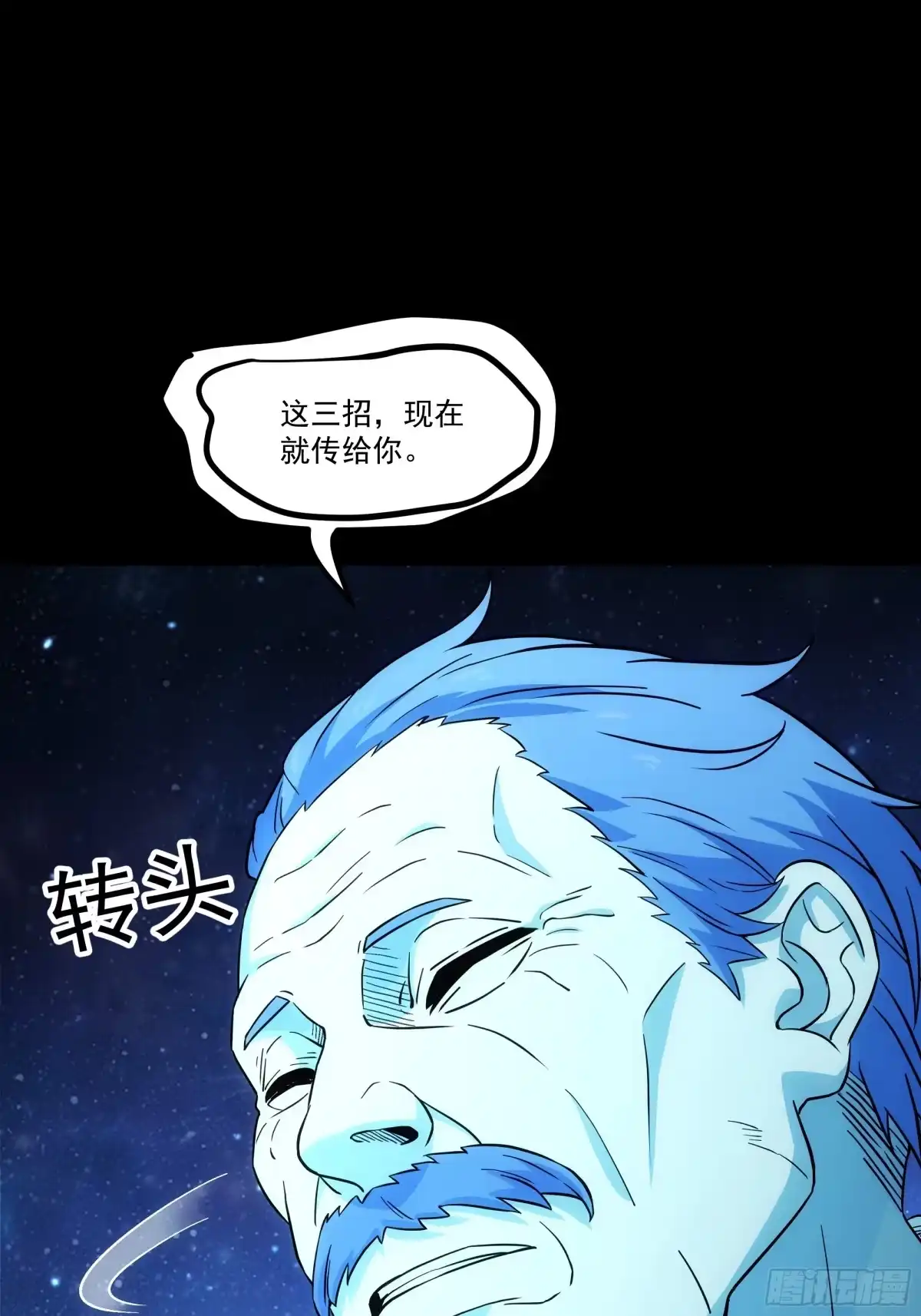 《钢铁契约》066 以后叫城主 第26页