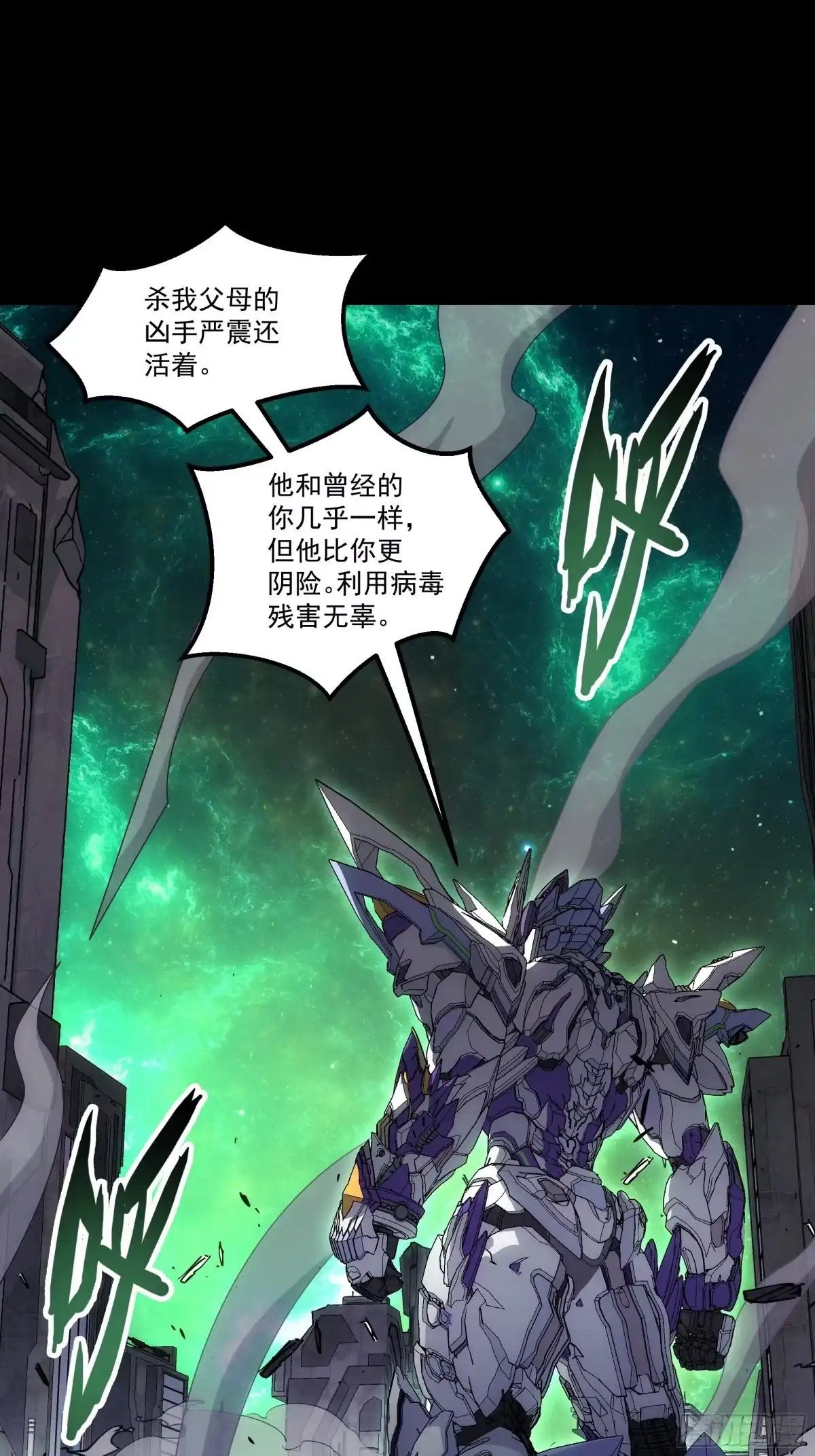 《钢铁契约》066 以后叫城主 第2页