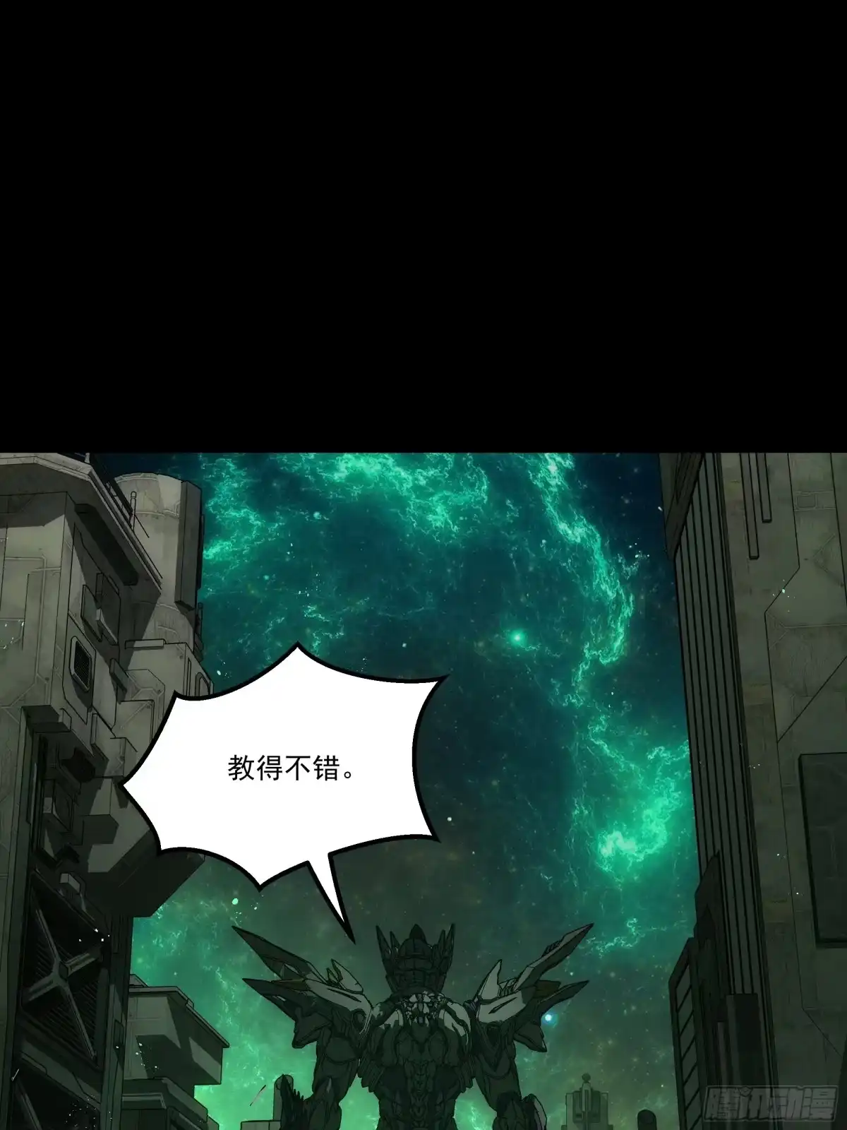 《钢铁契约》066 以后叫城主 第53页