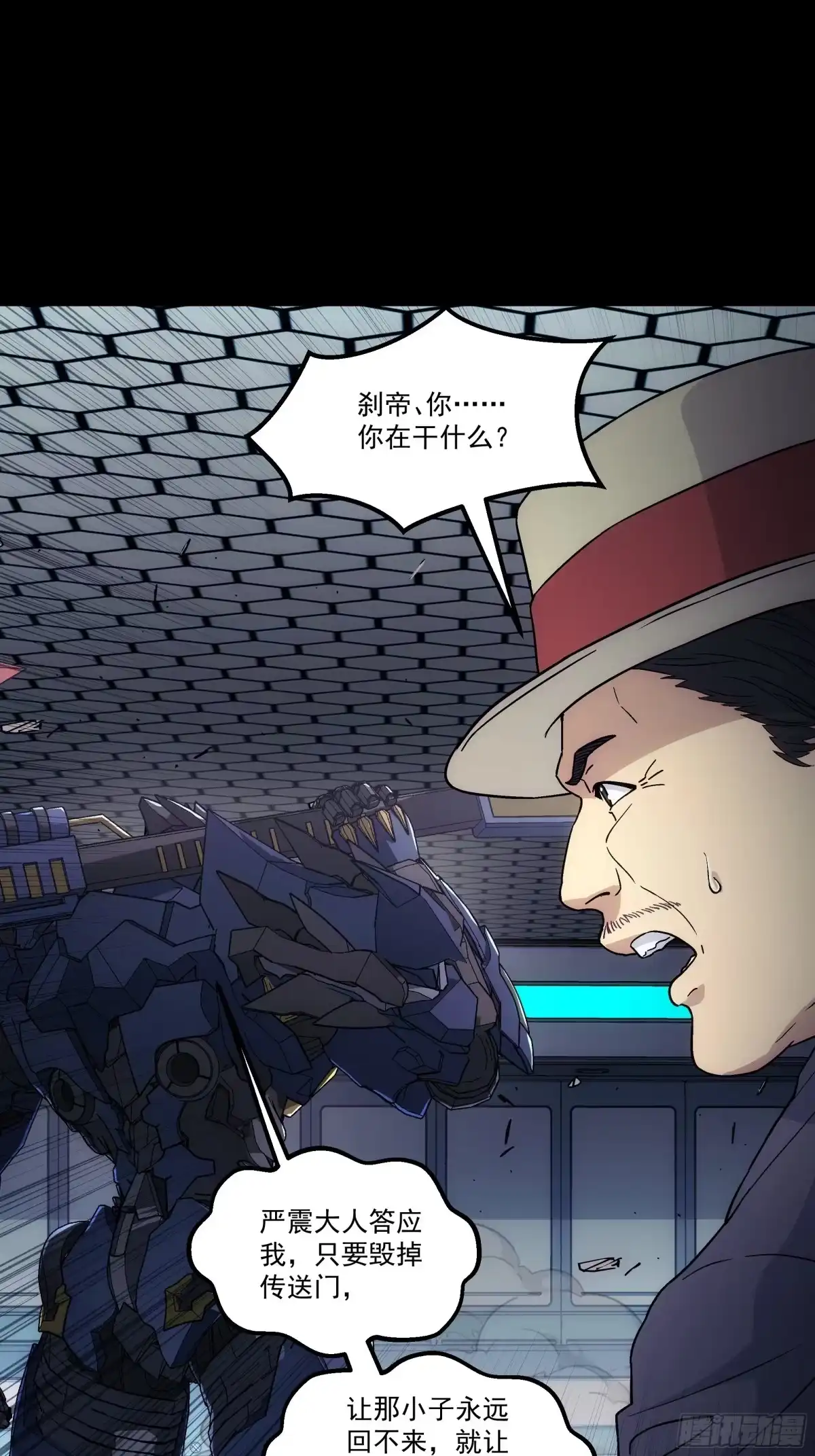 《钢铁契约》066 以后叫城主 第87页