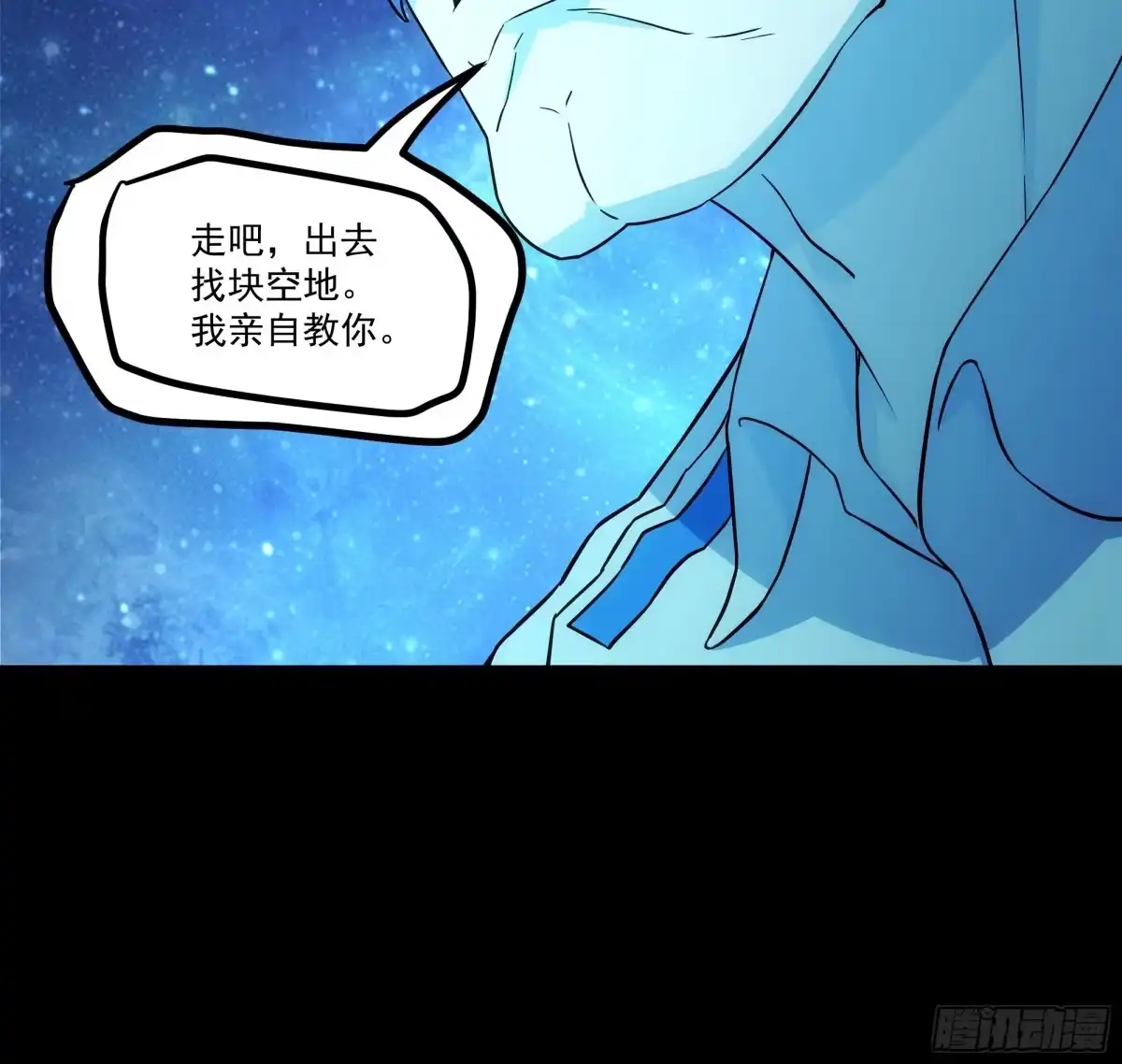 《钢铁契约》066 以后叫城主 第27页