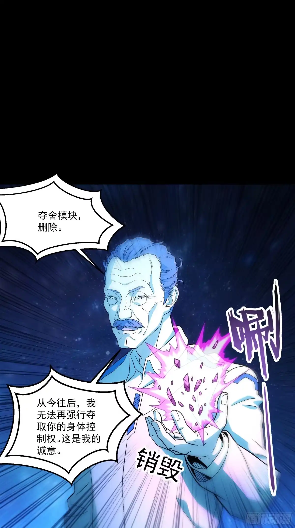 《钢铁契约》066 以后叫城主 第8页
