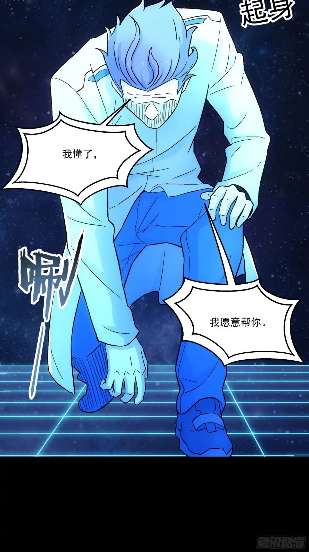《钢铁契约》066 以后叫城主 第6页